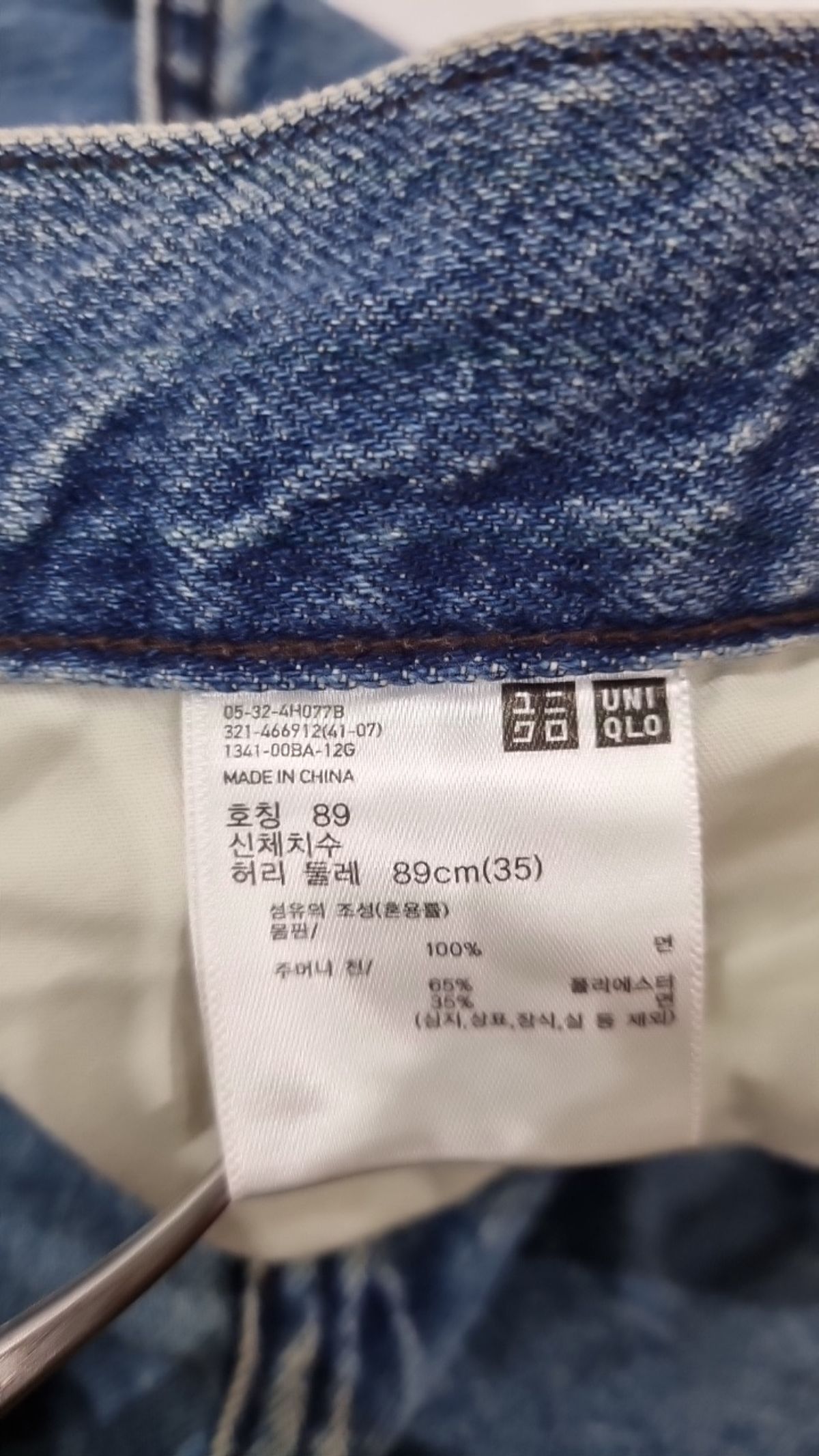 유니클로(UNIQLO) 청/데님 팬츠 89