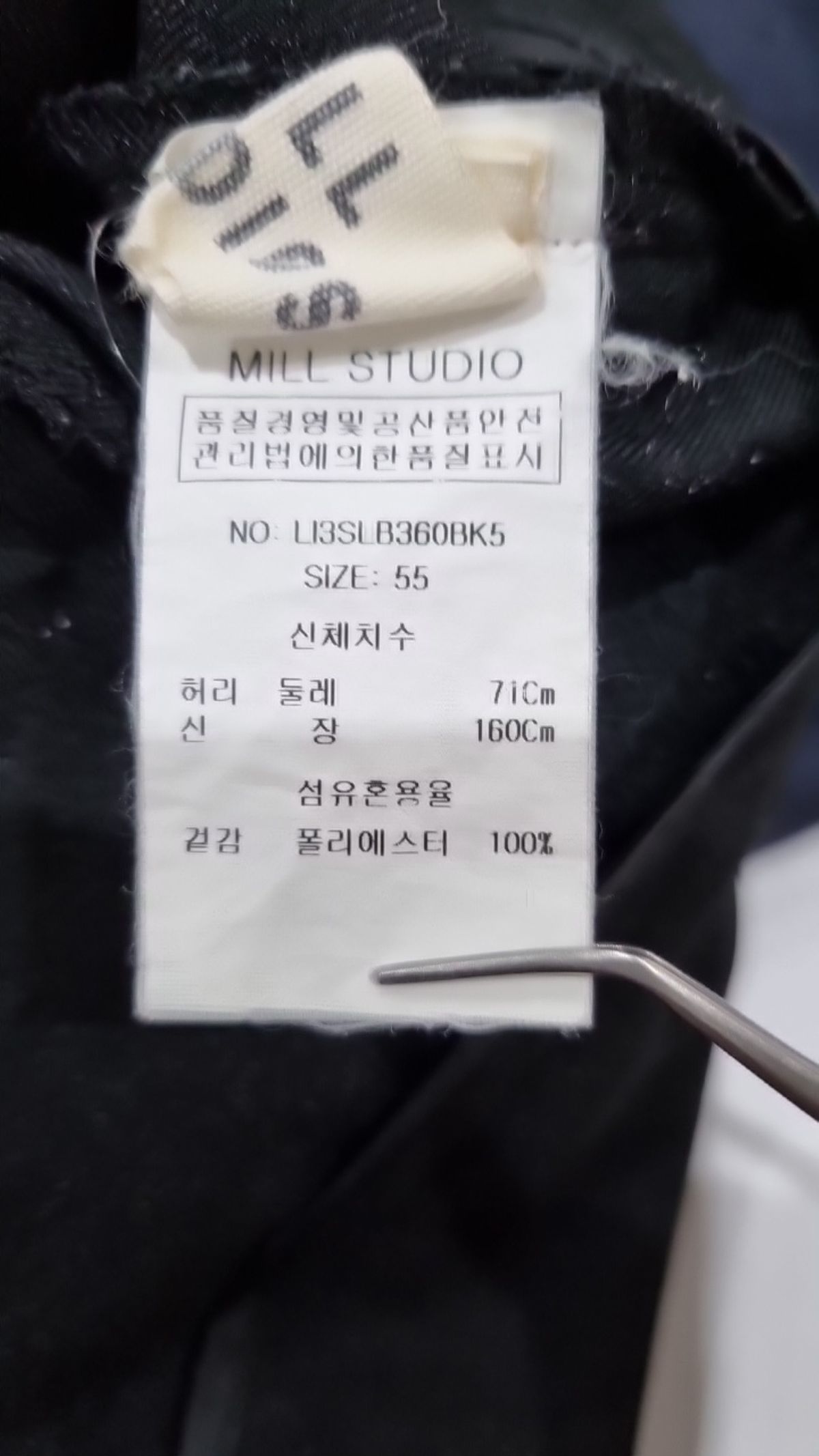 밀스튜디오(MILL STUDIO) 슈트 팬츠/슬랙스 55