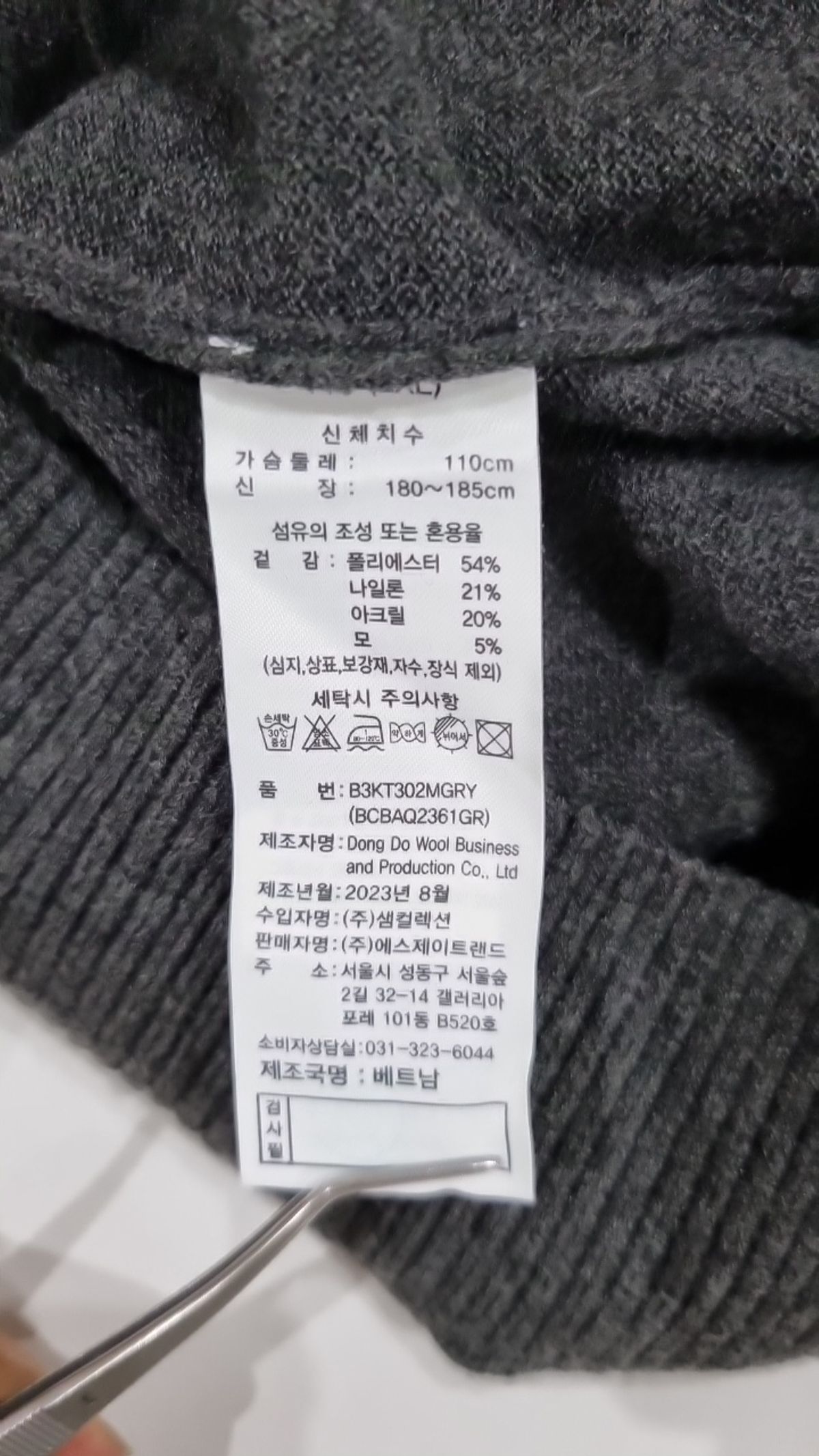 스타일 베네통(STILE BENETTON.) 피케/카라 티셔츠 110