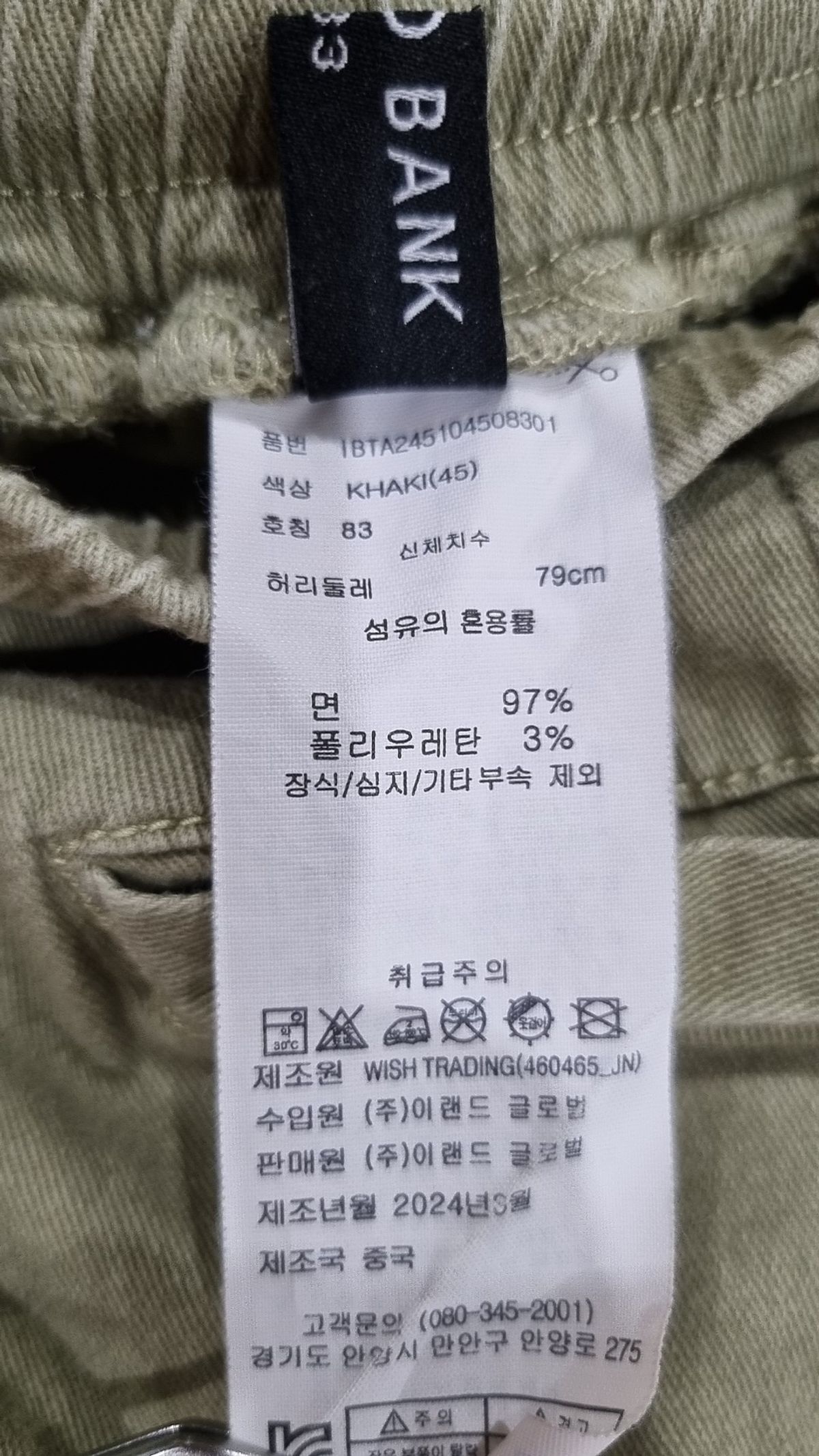 인디고뱅크(INDIGO BANK) 숏팬츠 83