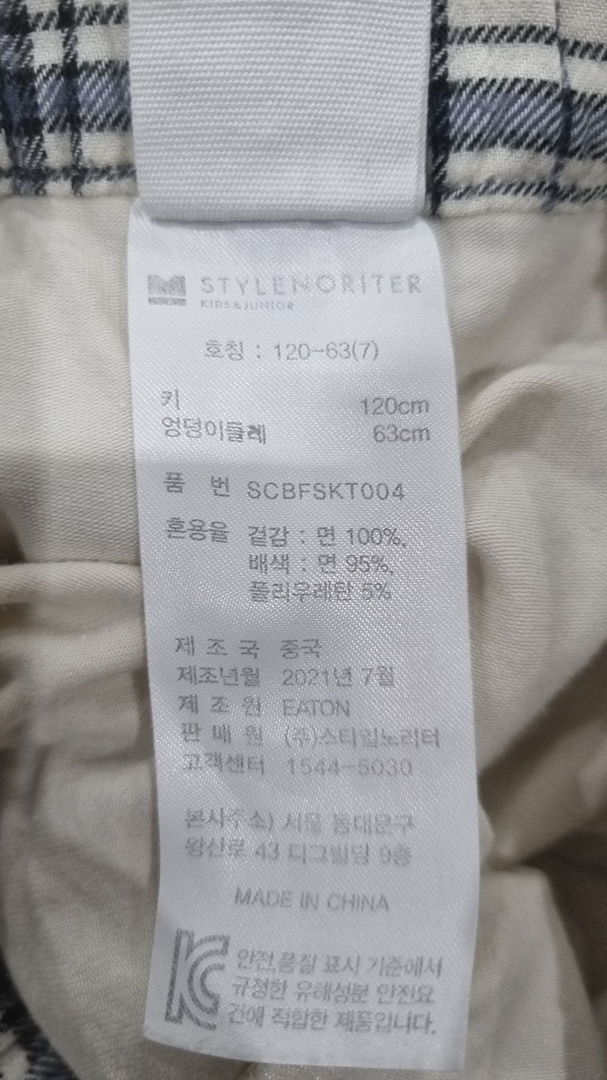 스타일노리터(STYLE NORITER) 스커트 120