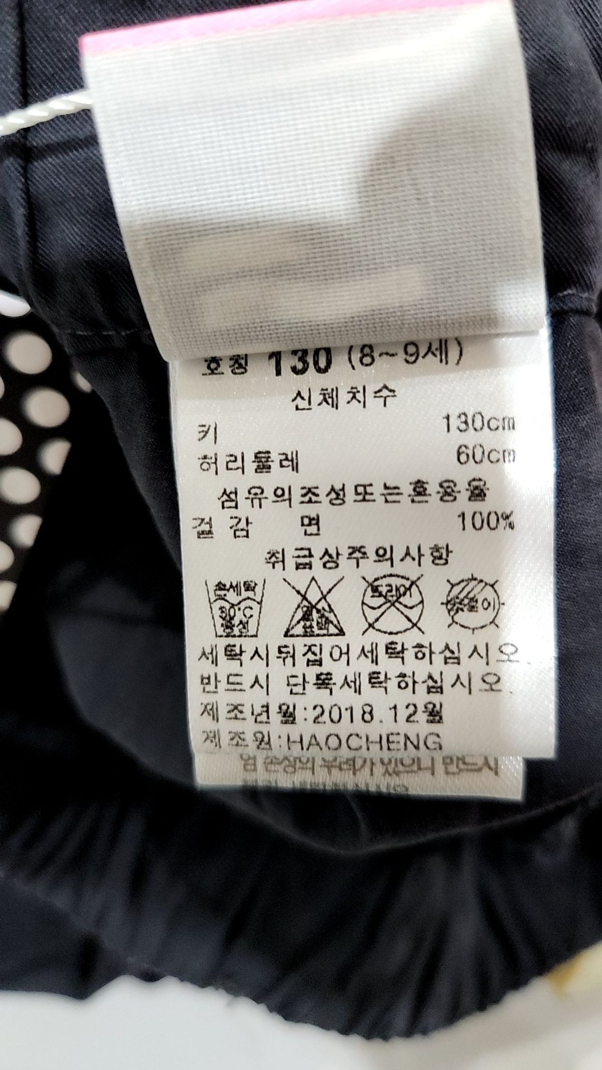 꼬망스(commencer) 숏 팬츠 130