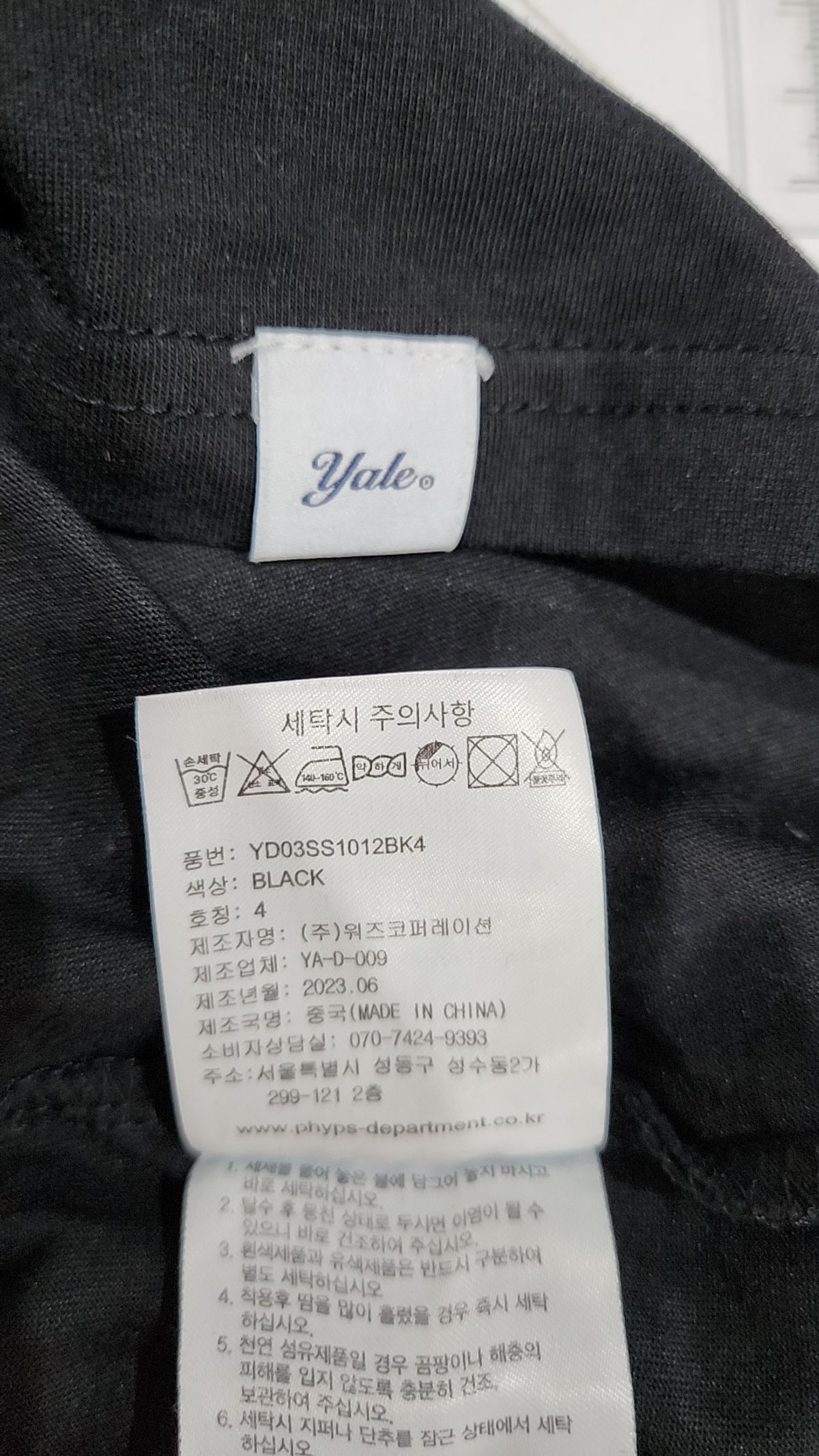 예일(YALE) 반소매 티셔츠 4