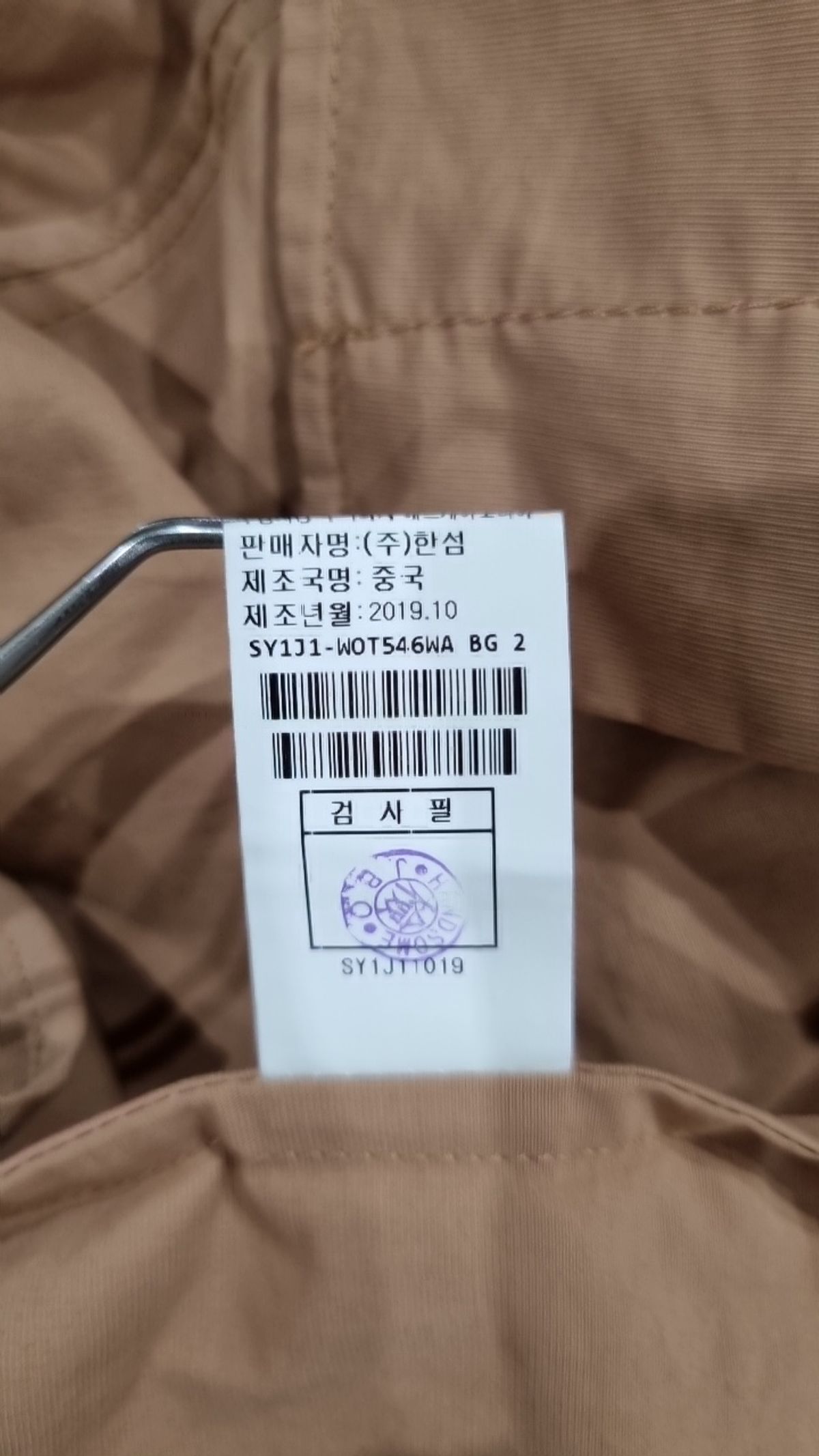 시스템(System) 봄 가을 코트 82_94_160