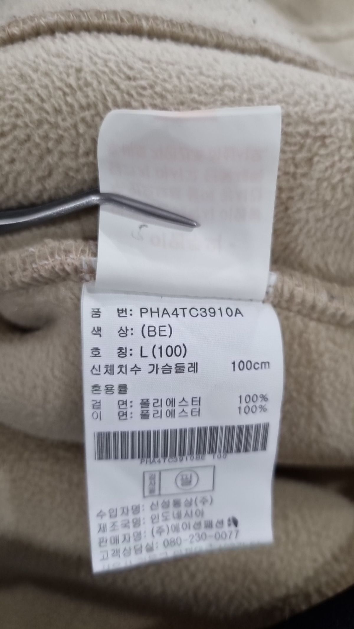 폴햄(POLHAM) 플리스 L