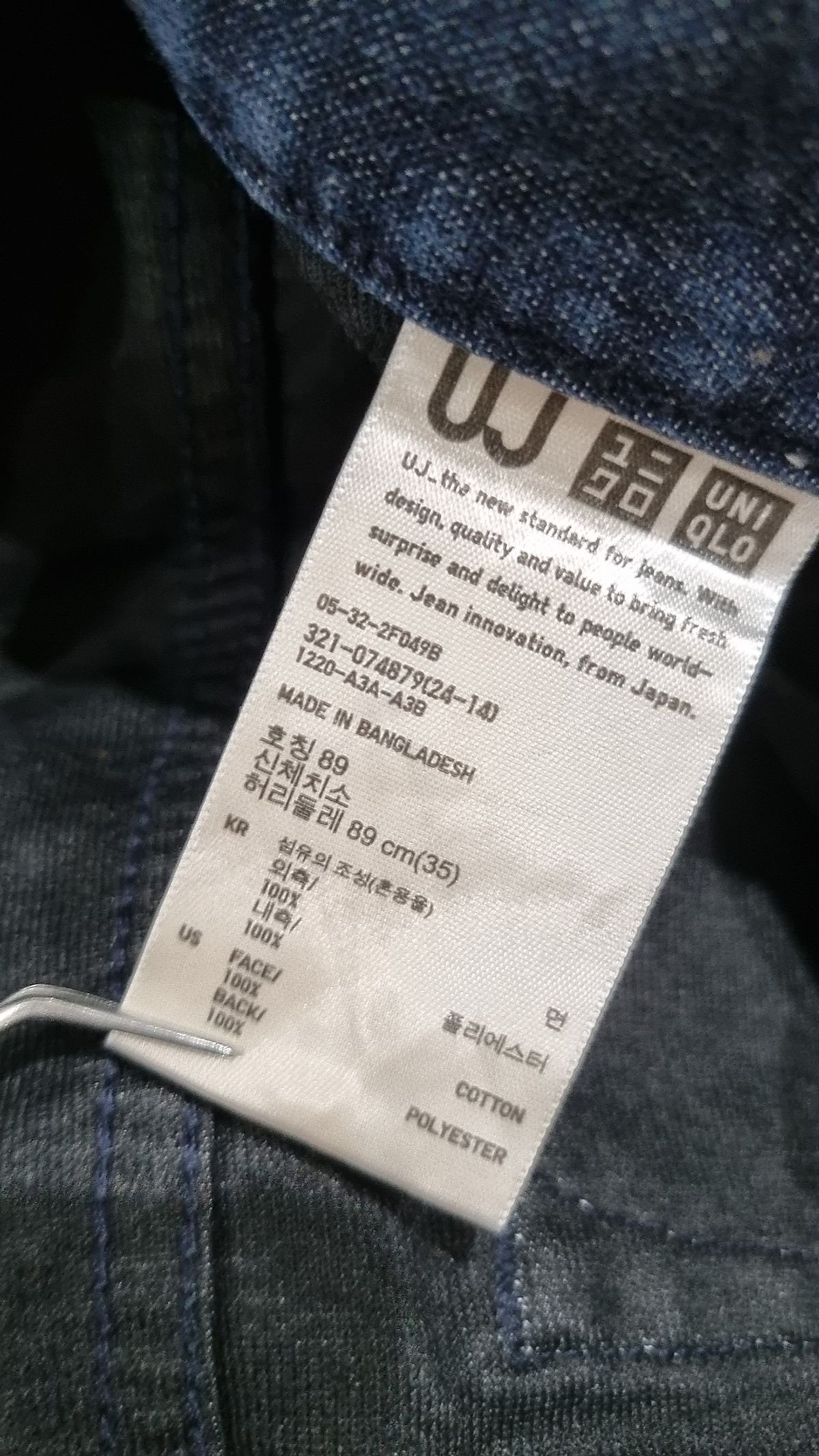 유니클로(UNIQLO) 청/데님 팬츠 89