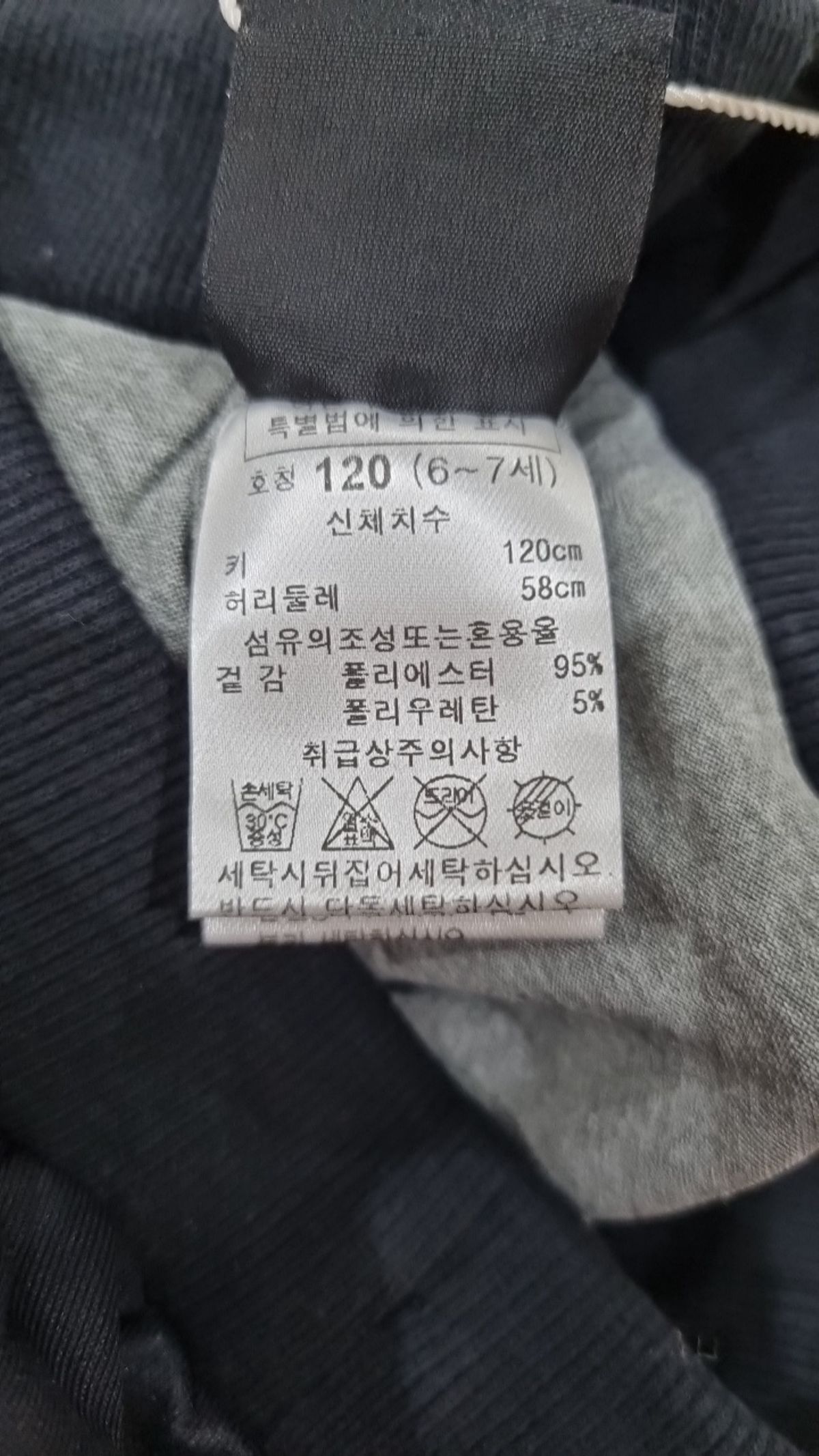 꼬망스(commencer) 레깅스 120