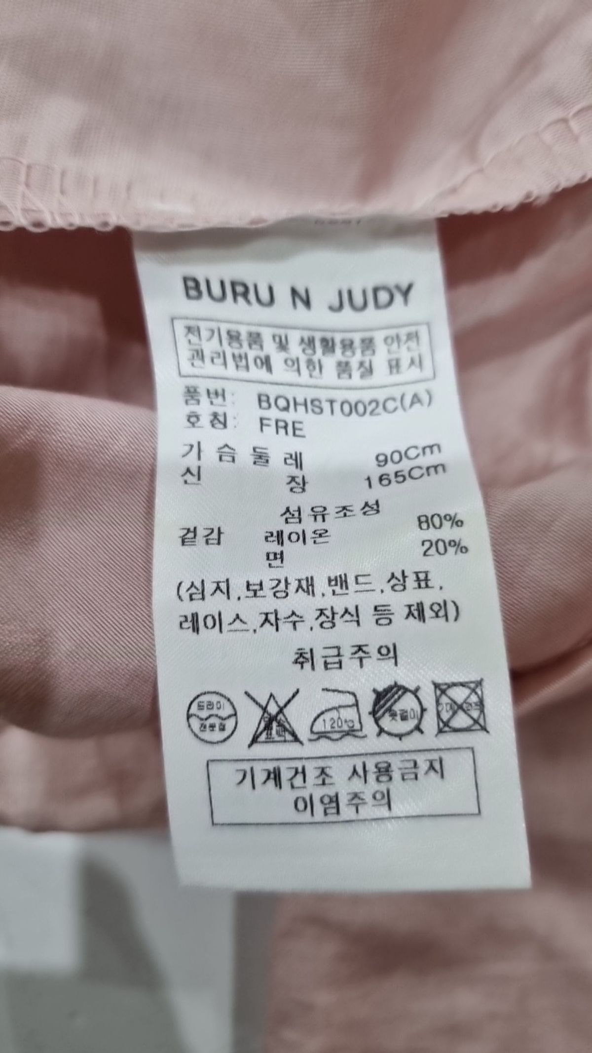 부루앤쥬디(BURUNJUDY) 나일론/코치 재킷 FREE