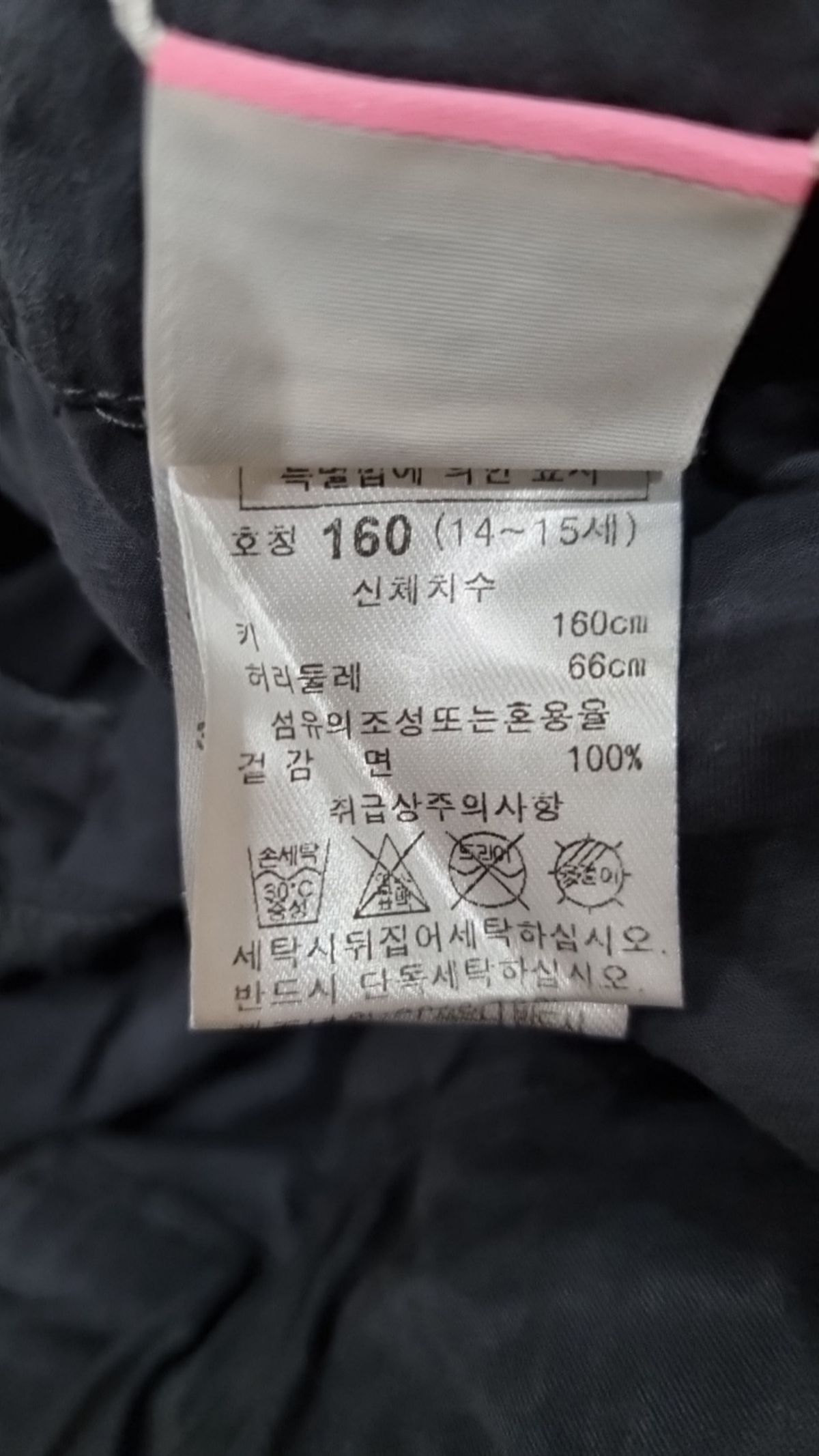 꼬망스(commencer) 스커트 160