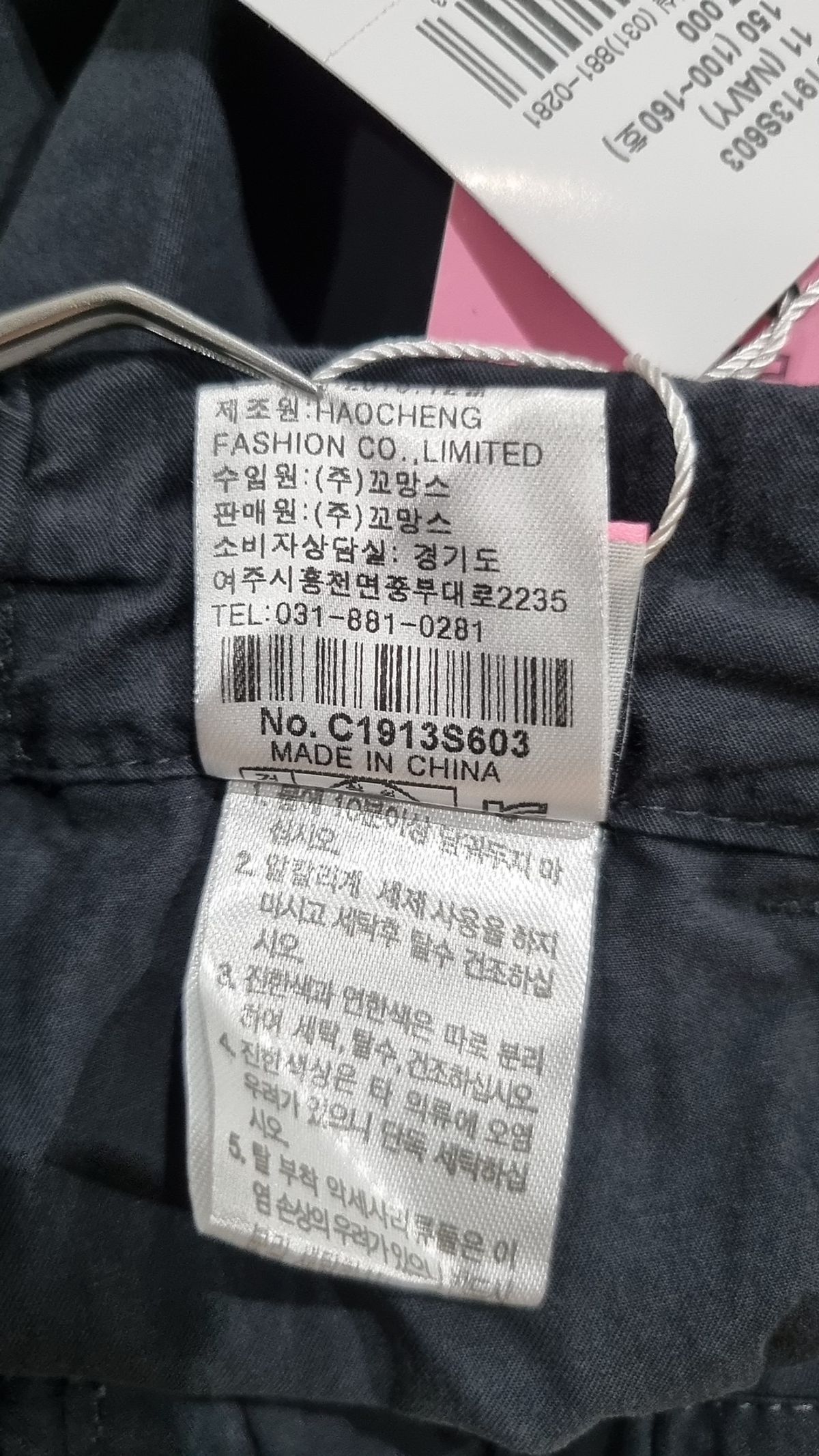 꼬망스(commencer) 스커트 150