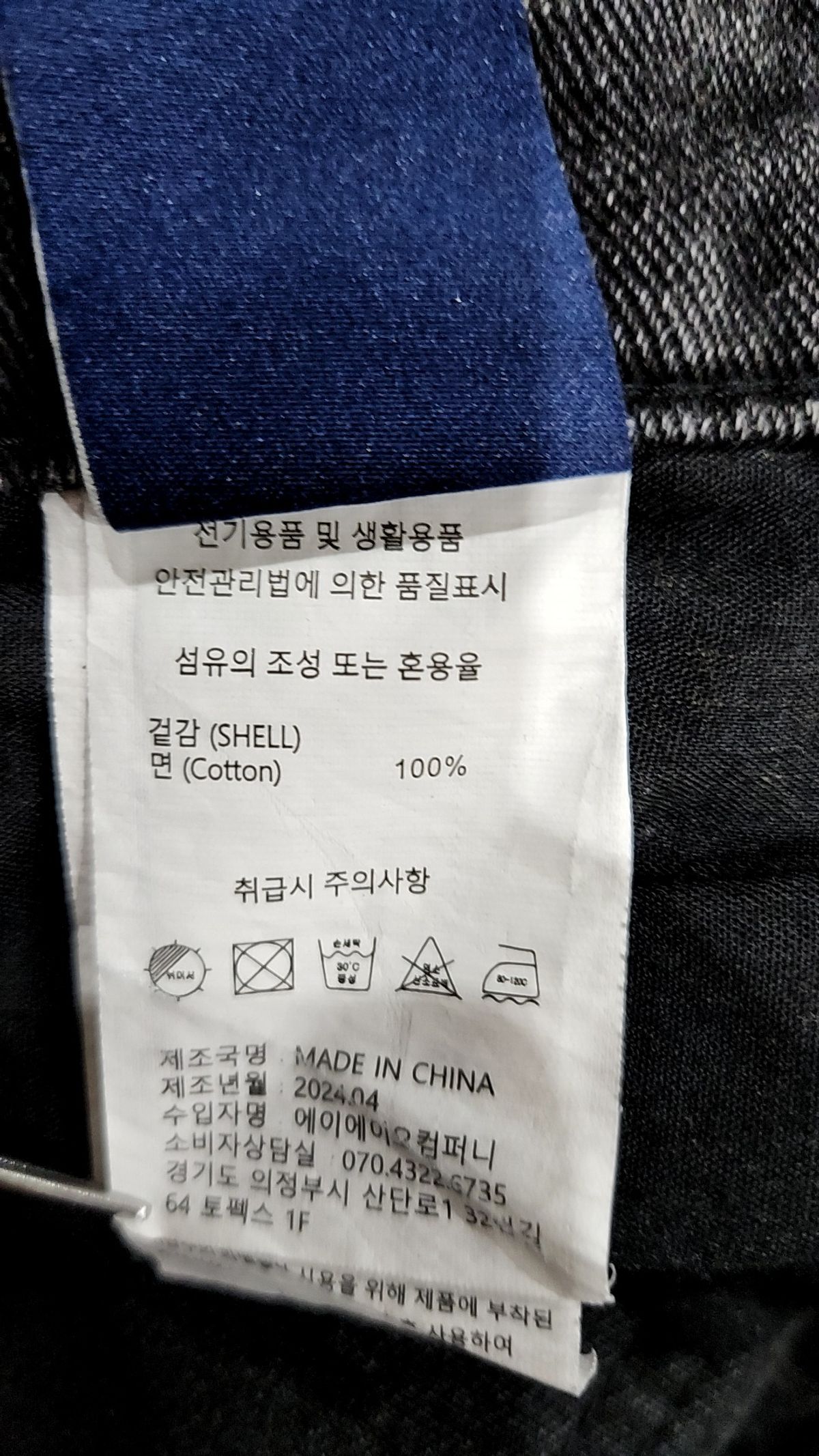 에이지오디(AGOD) 청/데님 팬츠 M
