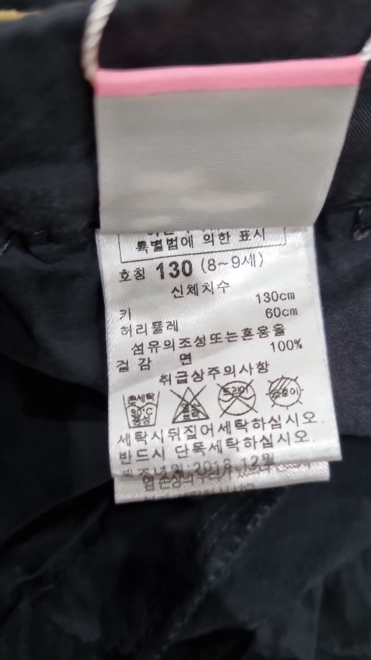 꼬망스(commencer) 스커트 130