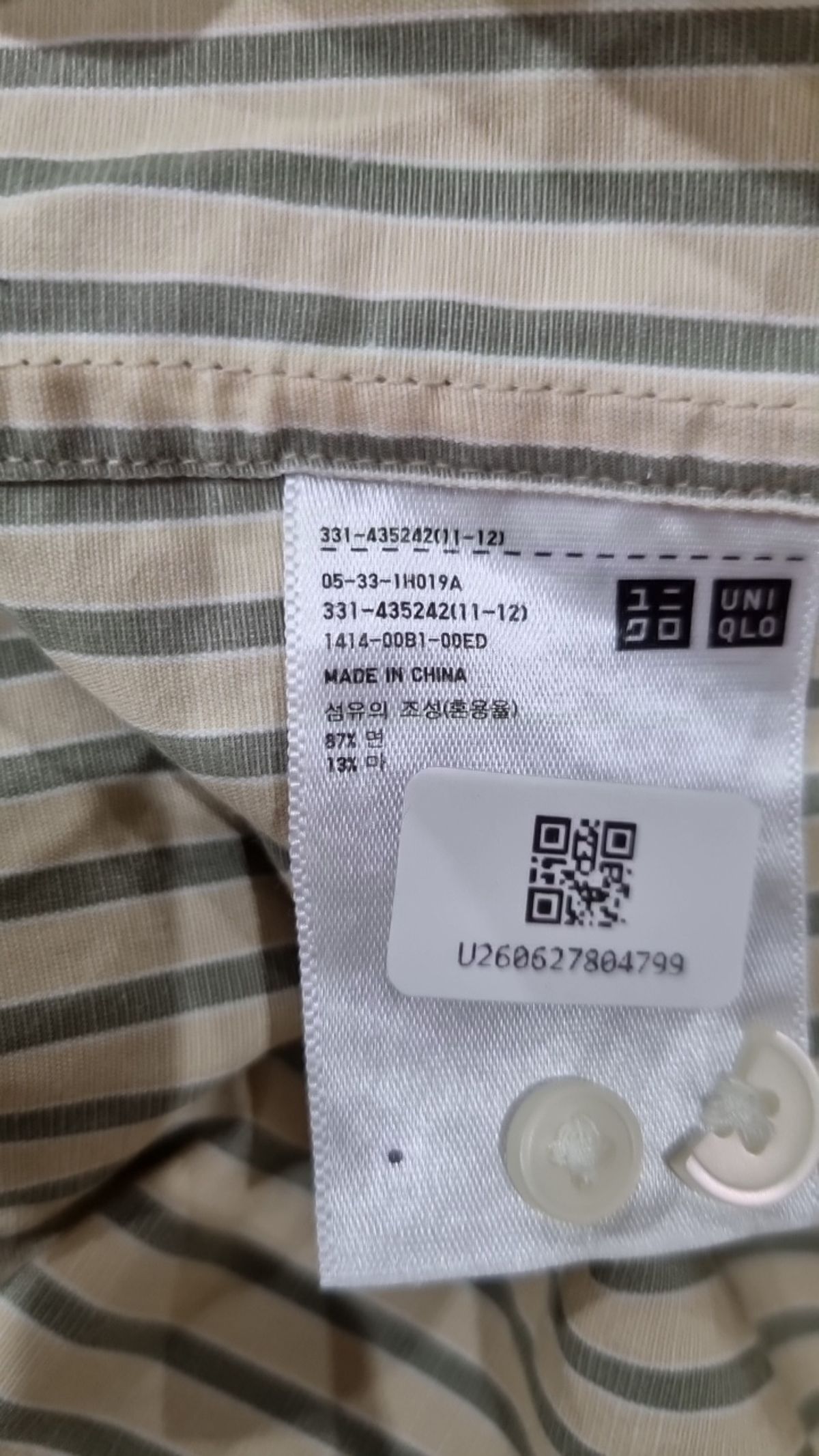 유니클로(UNIQLO) 캐주얼 셔츠 XL