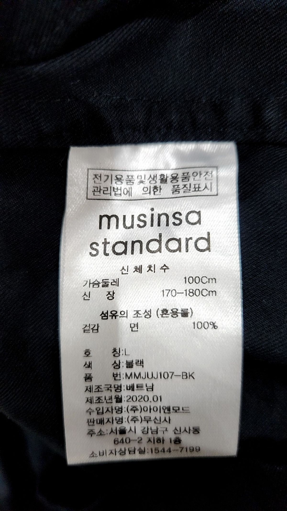 무신사 스탠다드(MUSINSA STANDARD) BDU 재킷 [블랙] L