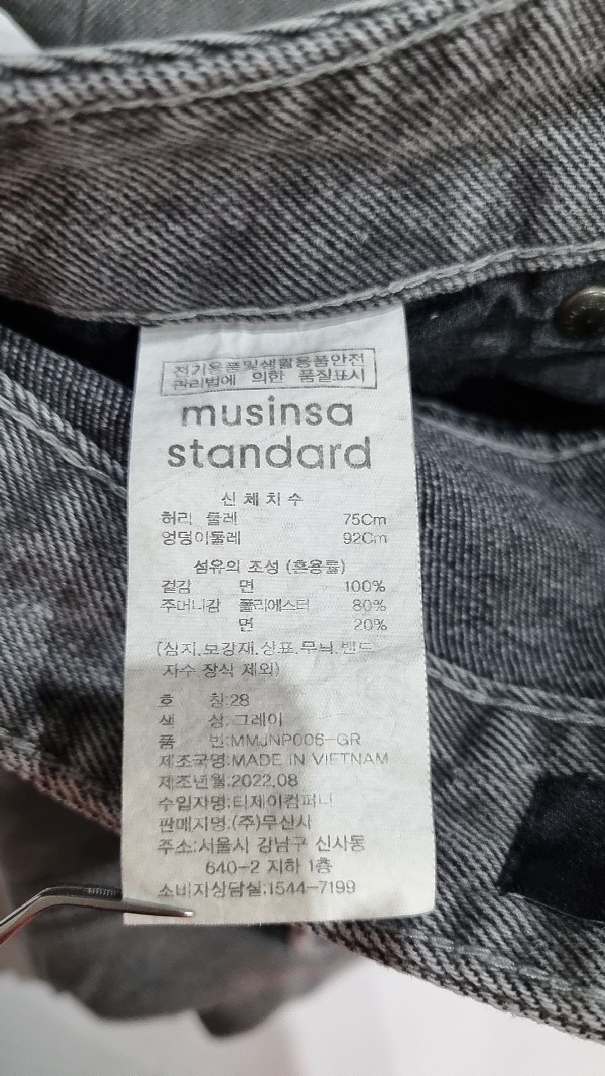 무신사 스탠다드(MUSINSA STANDARD) 청/데님 팬츠 28