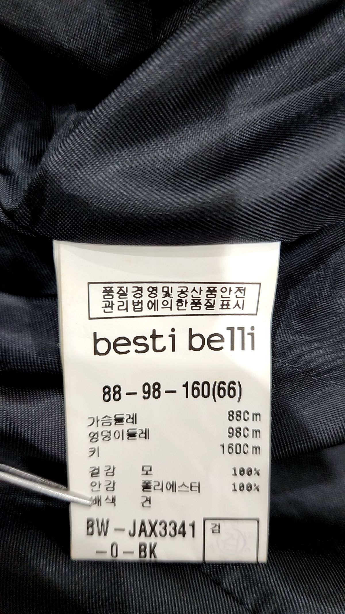 베스띠벨리(BESTIBELLI) 슈트/블레이저 재킷 66