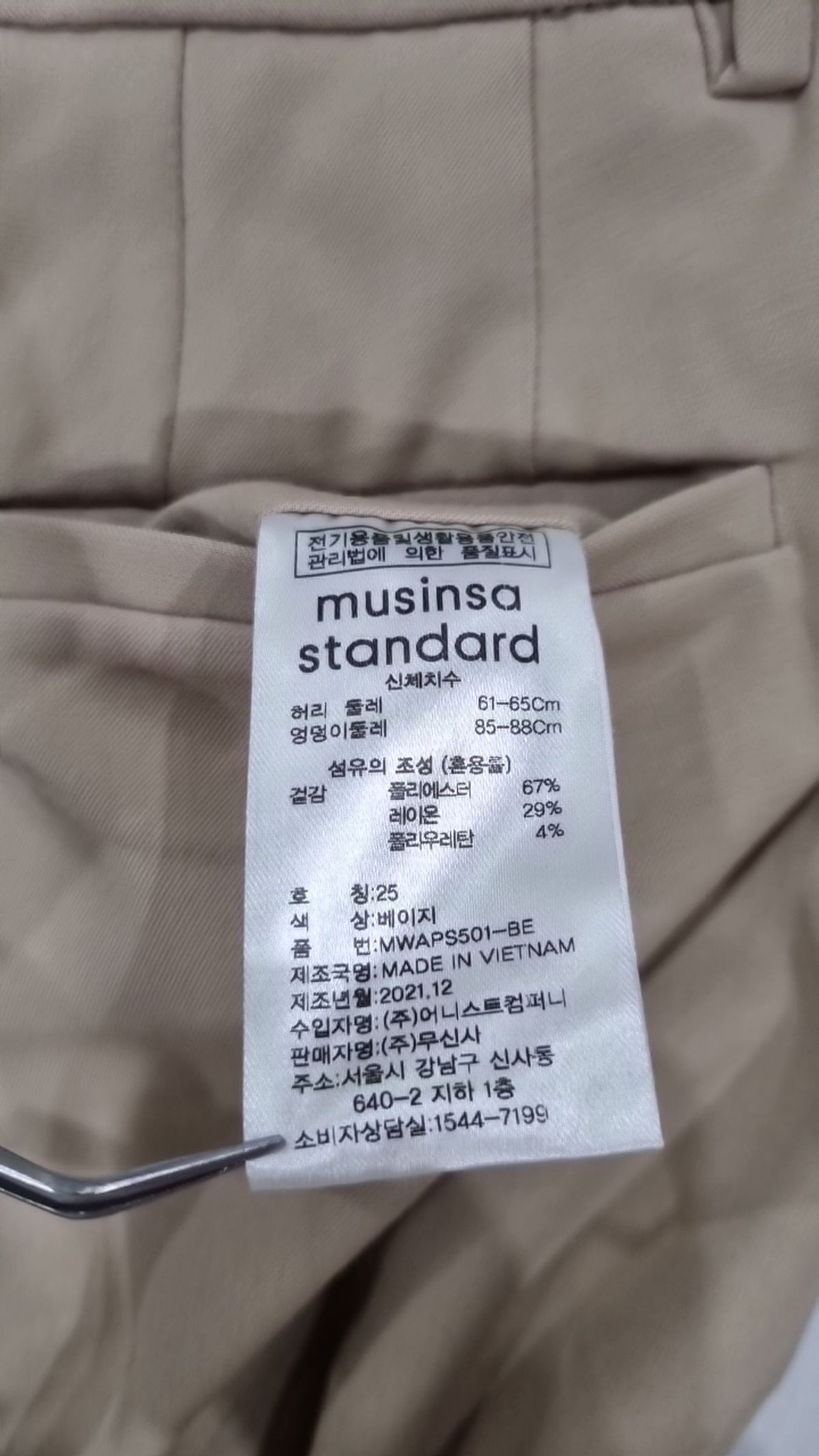 무신사 스탠다드(MUSINSA STANDARD) 슈트 팬츠/슬랙스 25