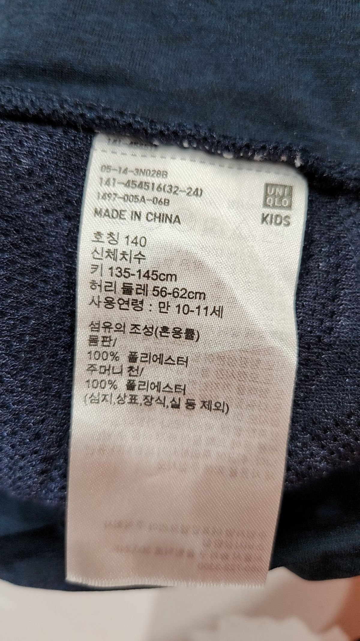 유니클로(UNIQLO) 조거 팬츠 140
