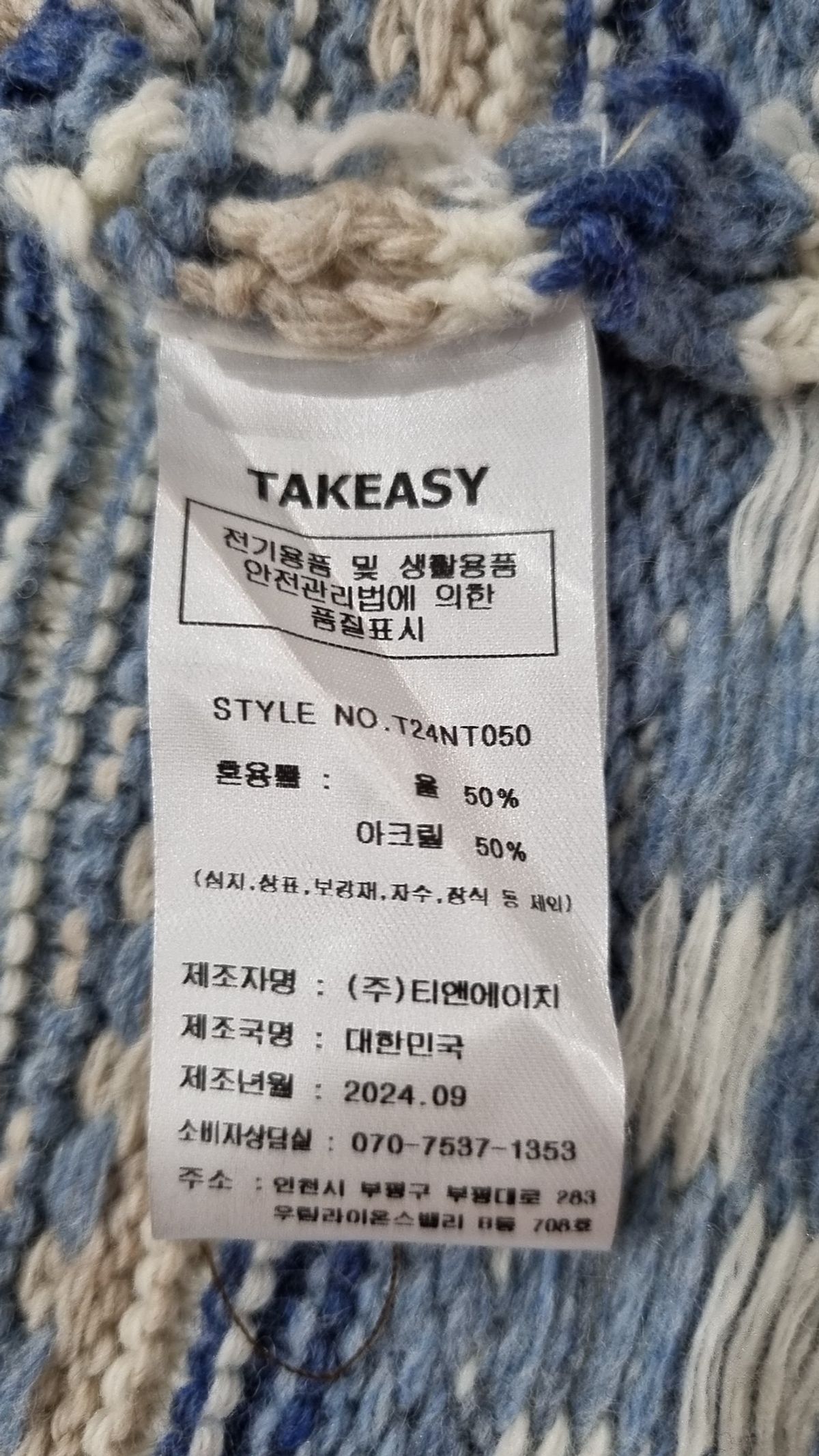 테이크이지(TAKEASY) 에스닉 가디건 (블루) S