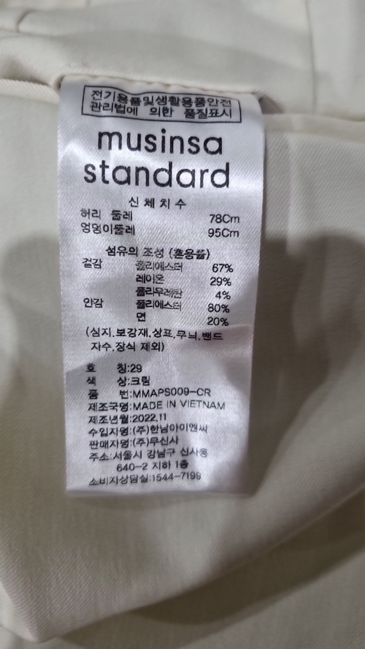무신사스토어부자재(MUSINSA PARTNER) 슈트 팬츠/슬랙스 29
