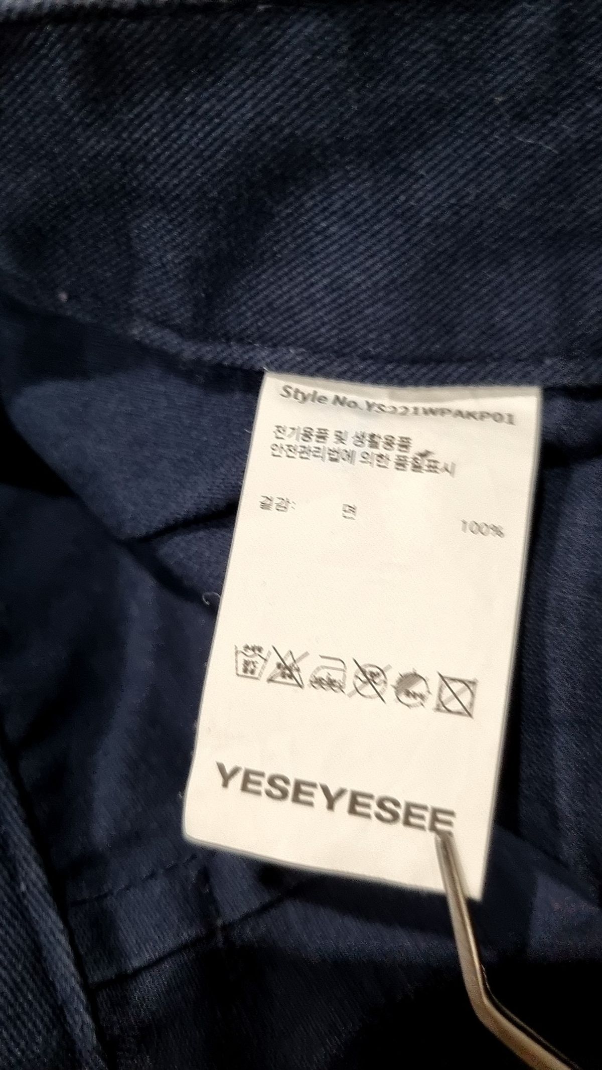 예스아이씨(YESEYESEE) 코튼 팬츠 S