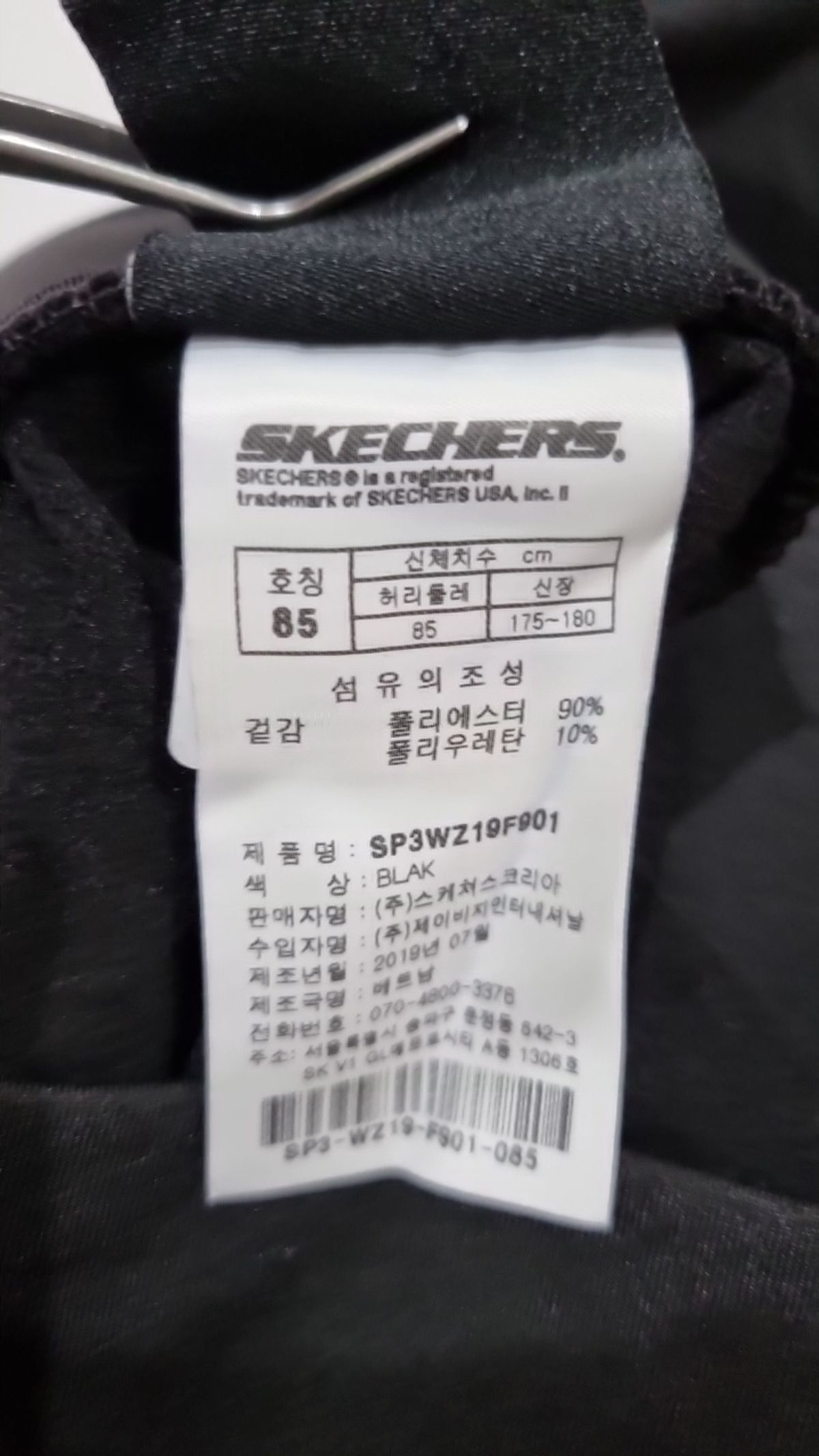 스케쳐스(SKECHERS) 레깅스 XXL