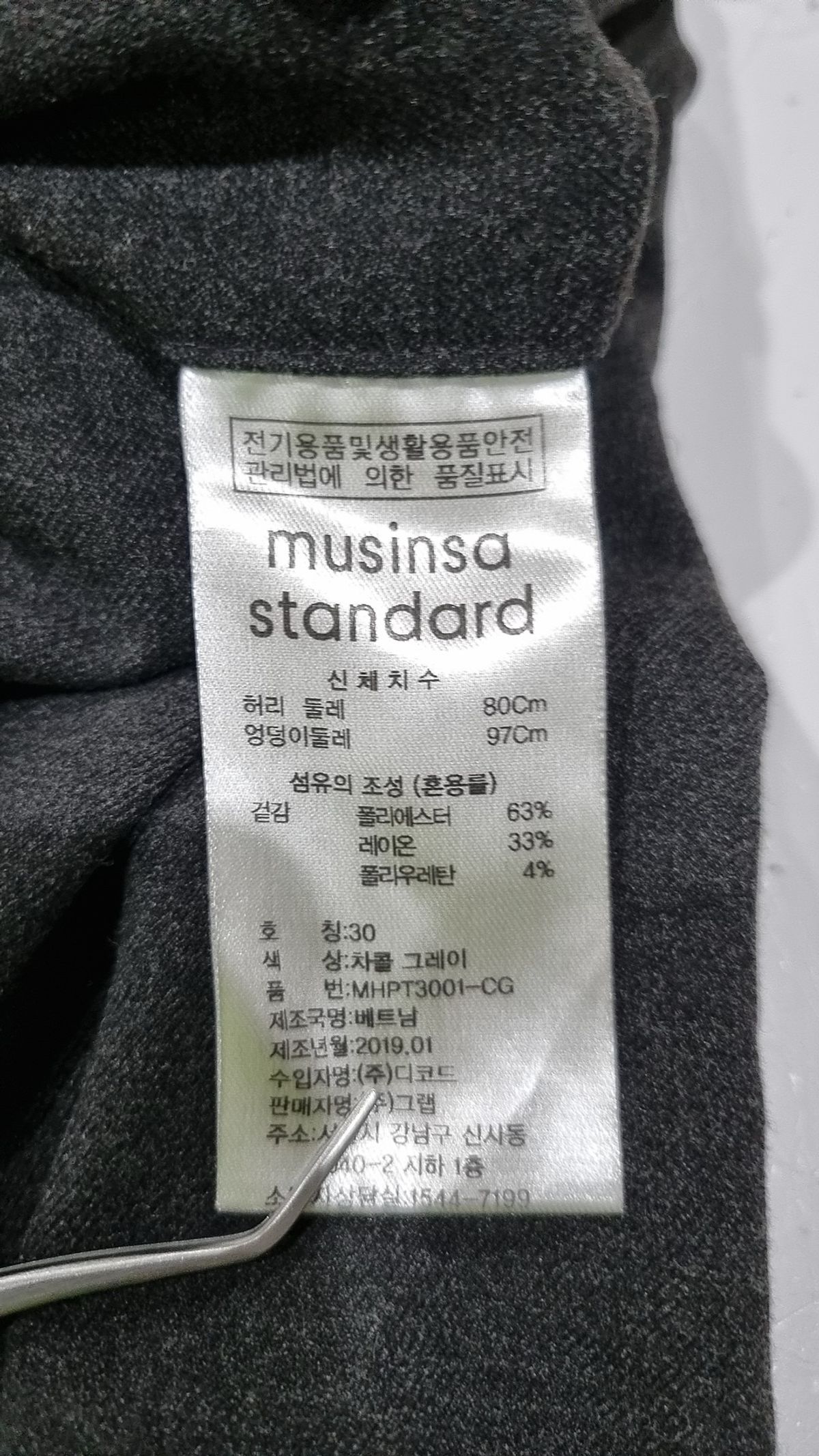 무신사 스탠다드(MUSINSA STANDARD) 슈트 팬츠/슬랙스 30