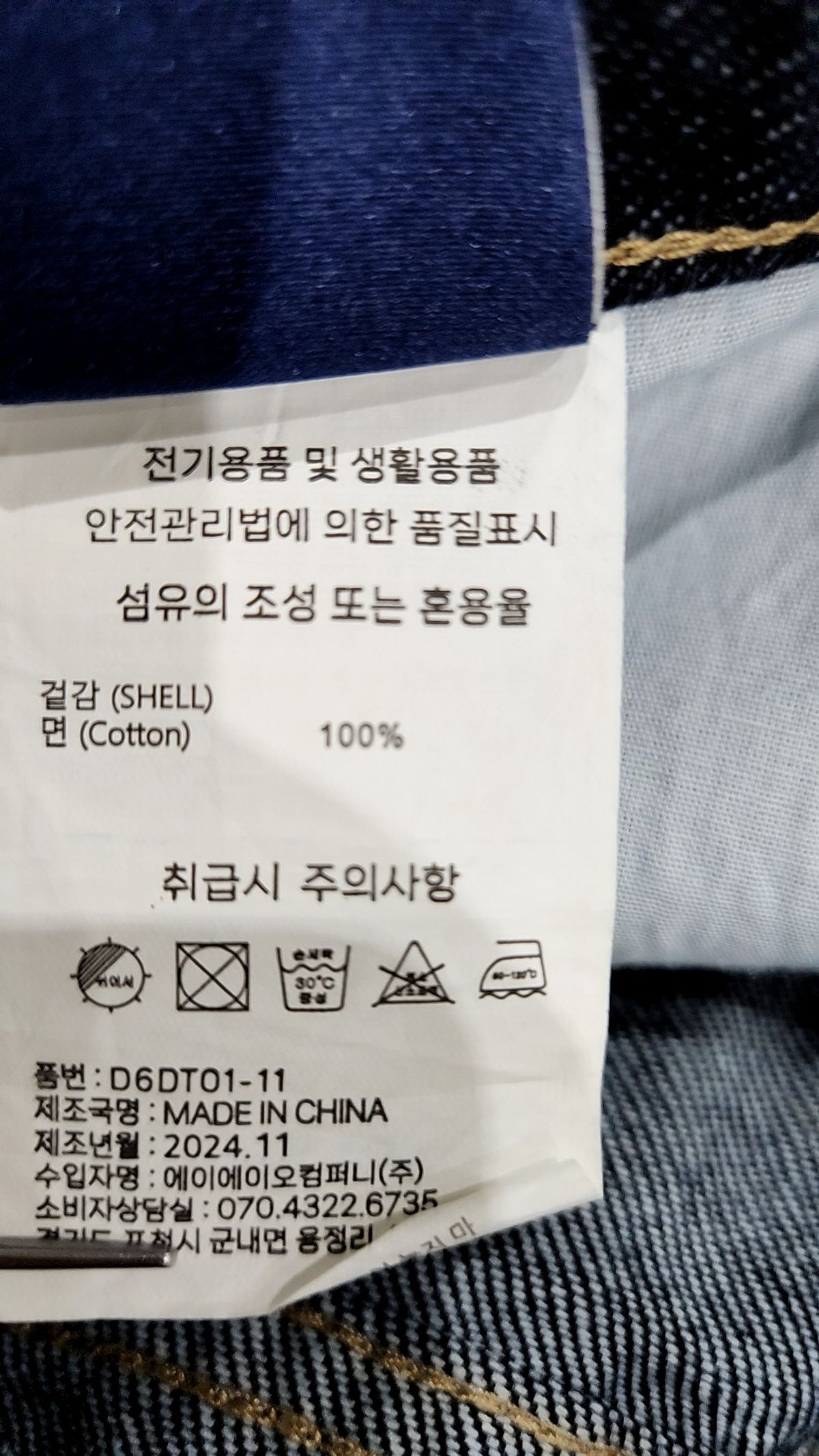 에이지오디(AGOD) 청/데님 팬츠 M