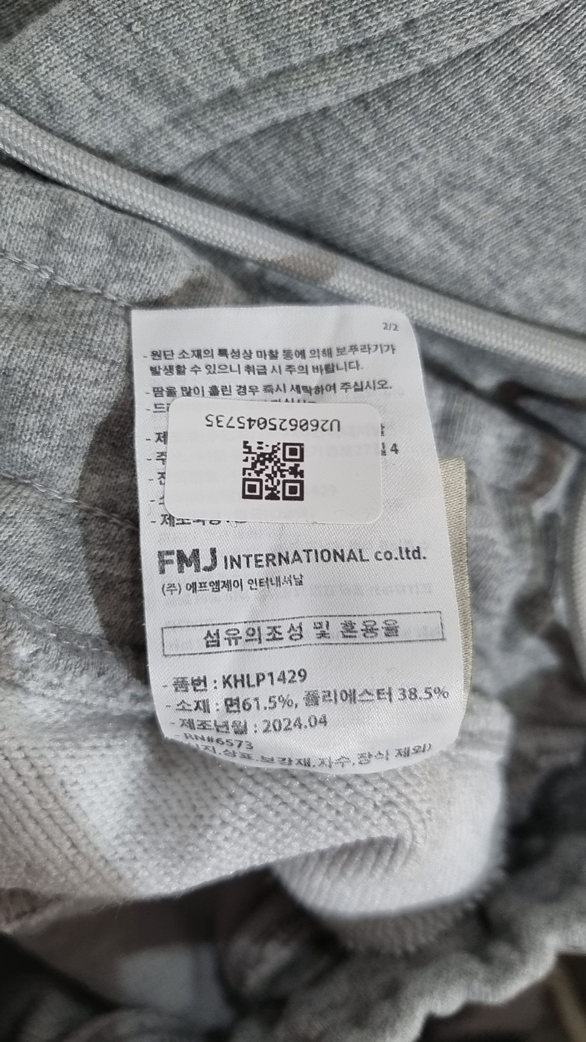 페플(FP142) 트레이닝 팬츠 XL