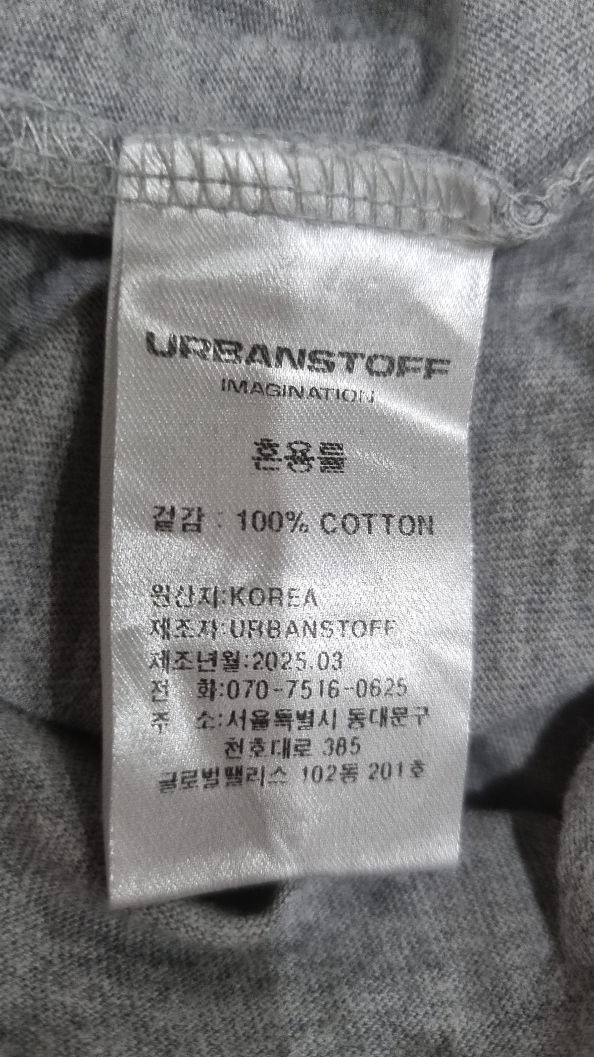 어반스터프(URBANSTOFF) 반소매 티셔츠 L
