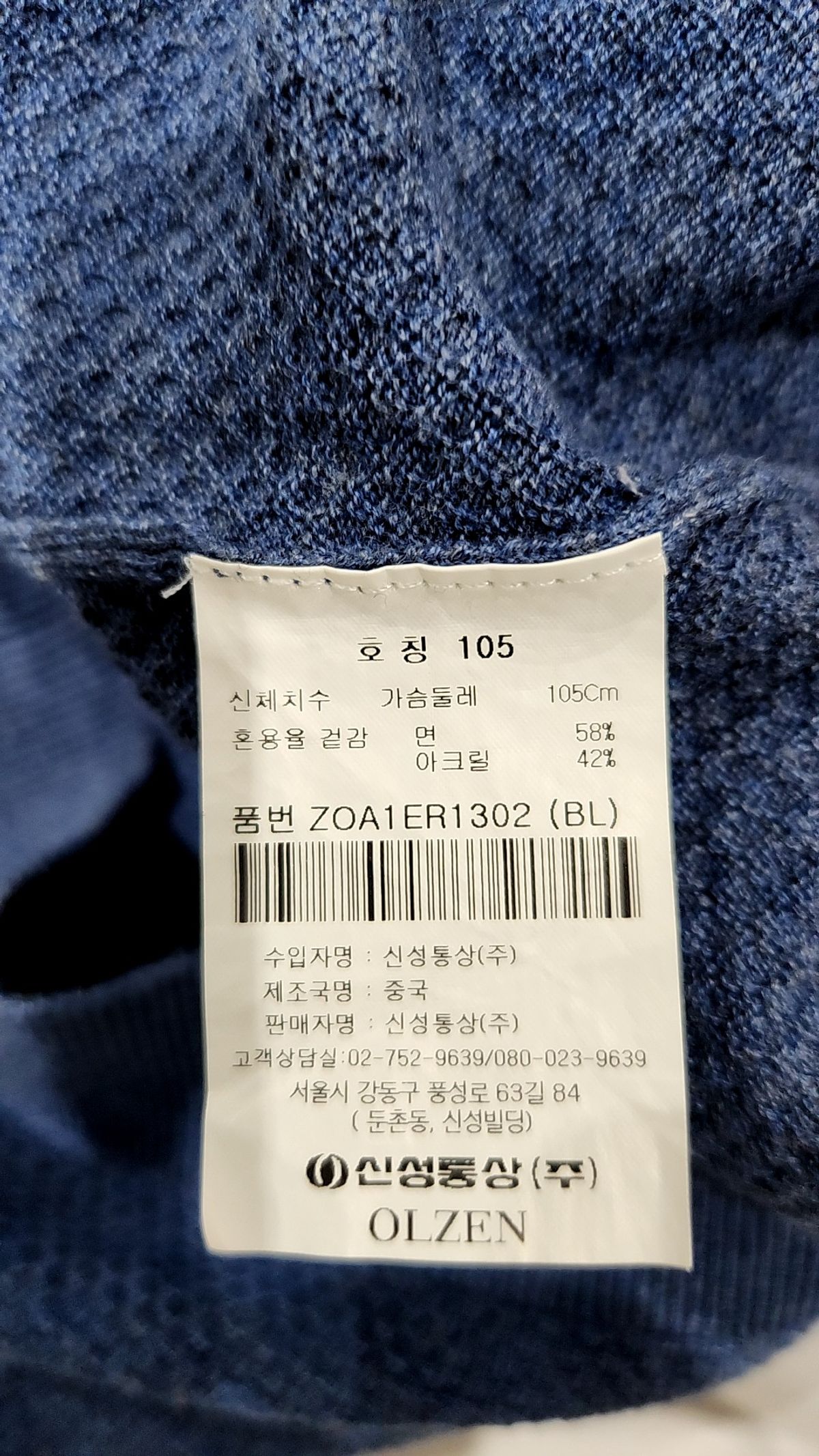 올젠(OLZEN) 니트/스웨터 105
