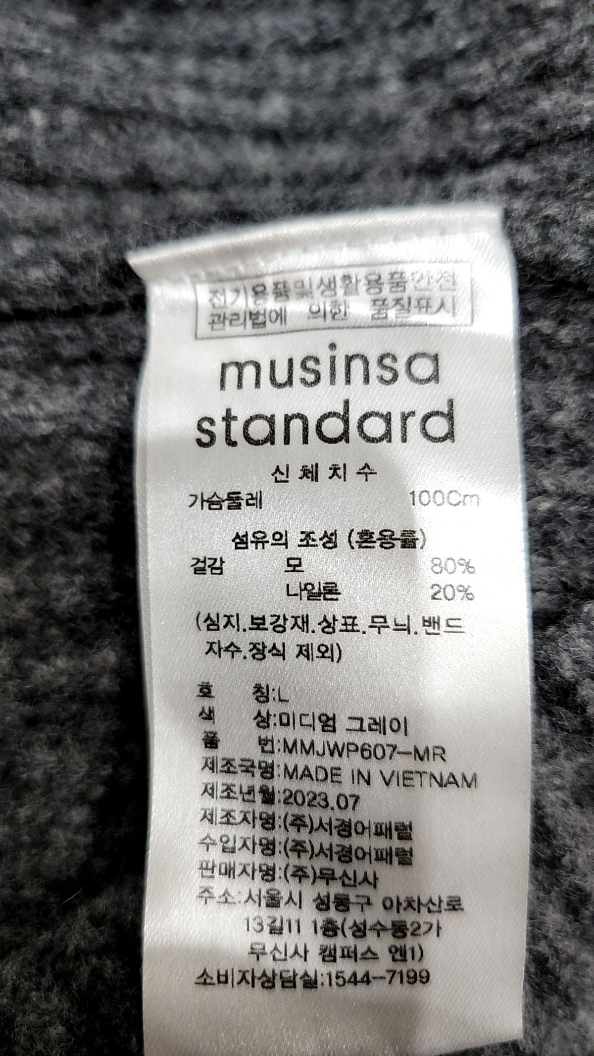 무신사 스탠다드(MUSINSA STANDARD) 니트/스웨터 L