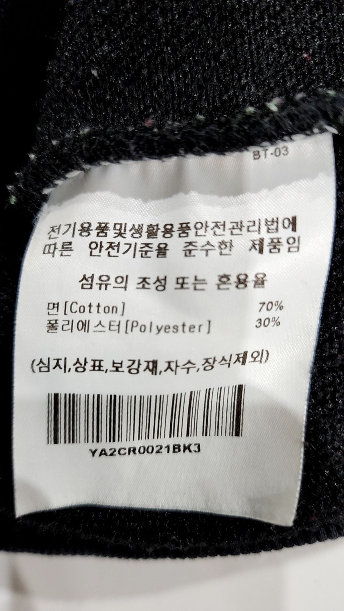 예일(YALE) 맨투맨/스웨트셔츠 L