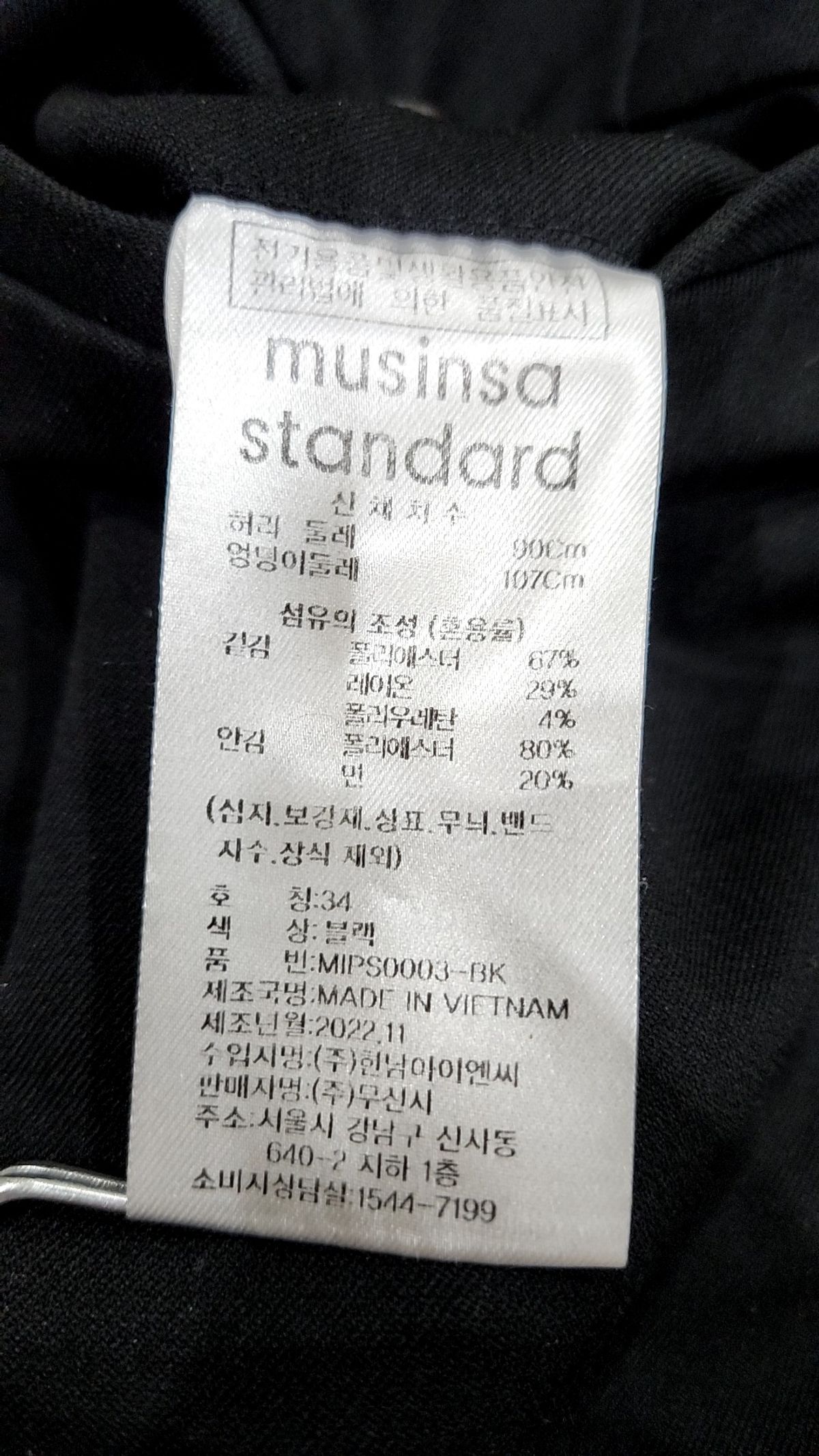 무신사 스탠다드(MUSINSA STANDARD) 슈트 팬츠/슬랙스 34