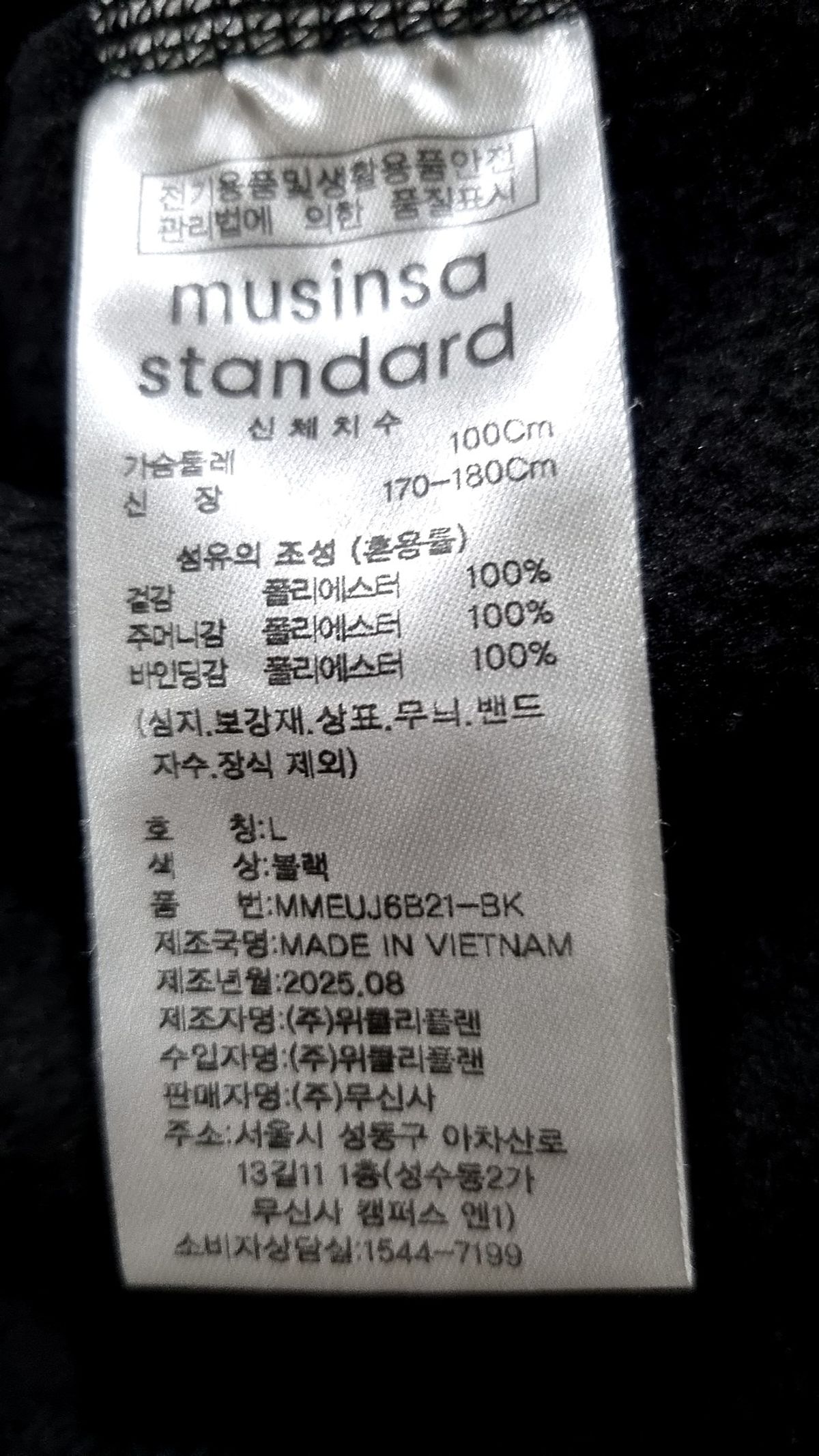 무신사 스탠다드(MUSINSA STANDARD) 플리스 L