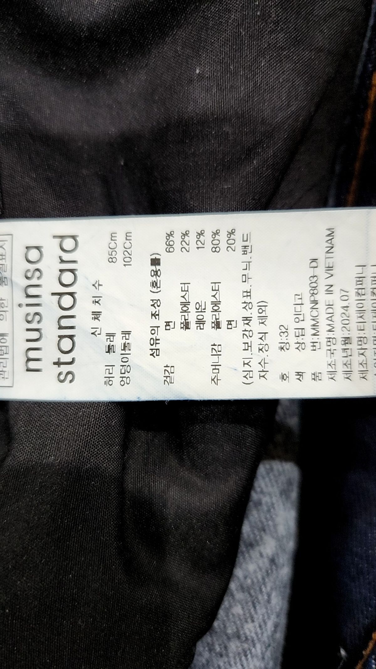 무신사 스탠다드(MUSINSA STANDARD) 청/데님 팬츠 32
