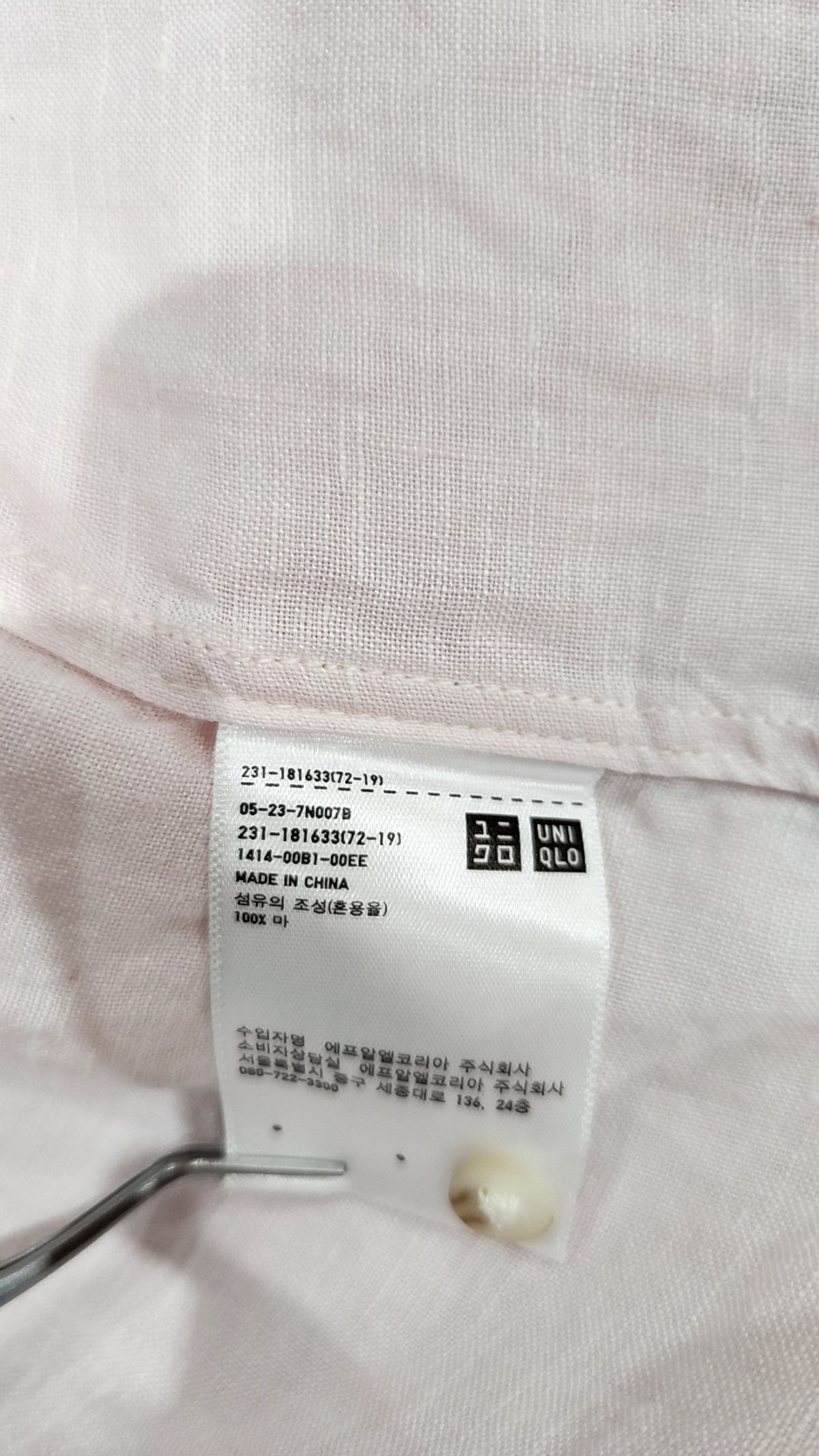 유니클로(UNIQLO) 캐주얼 셔츠 S