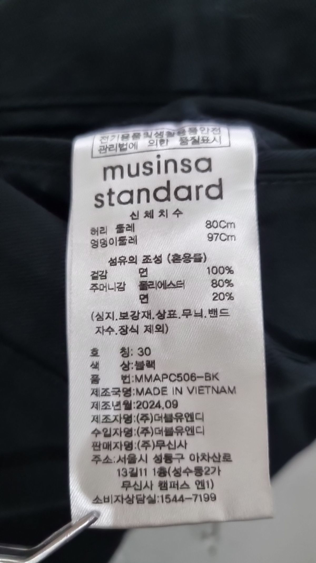 무신사 스탠다드(MUSINSA STANDARD) 코튼 팬츠 30