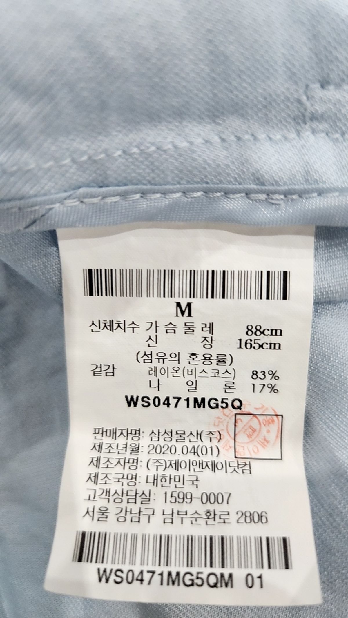 오이아우어(OIAUER) Sailor Linen One-piece in Sky Blue M