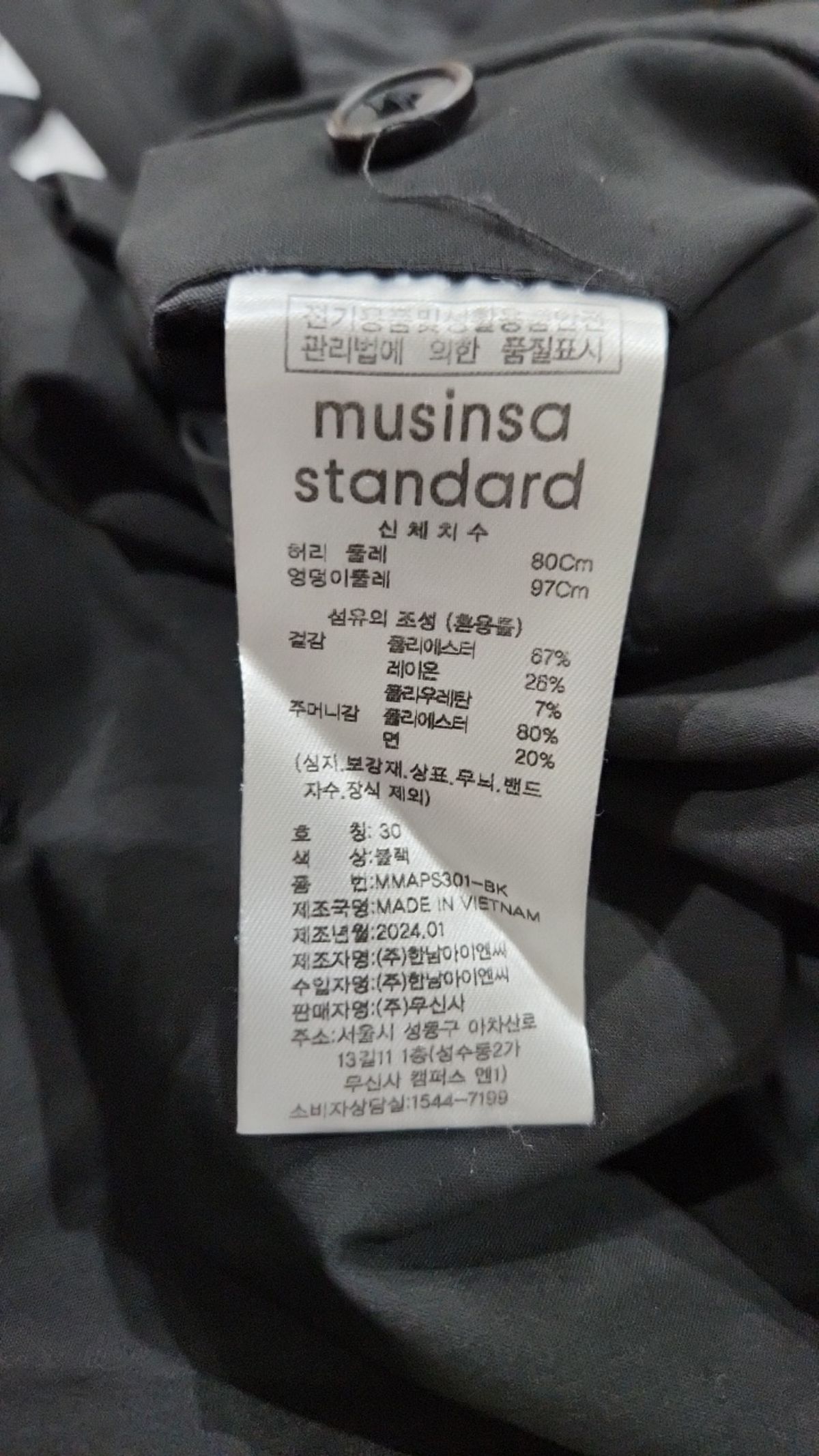 무신사 스탠다드(MUSINSA STANDARD) 슈트 팬츠/슬랙스 30