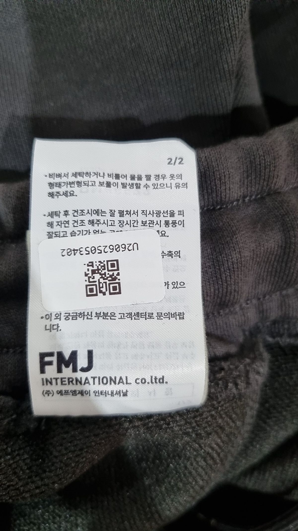 페플(FP142) 트레이닝 팬츠 XL