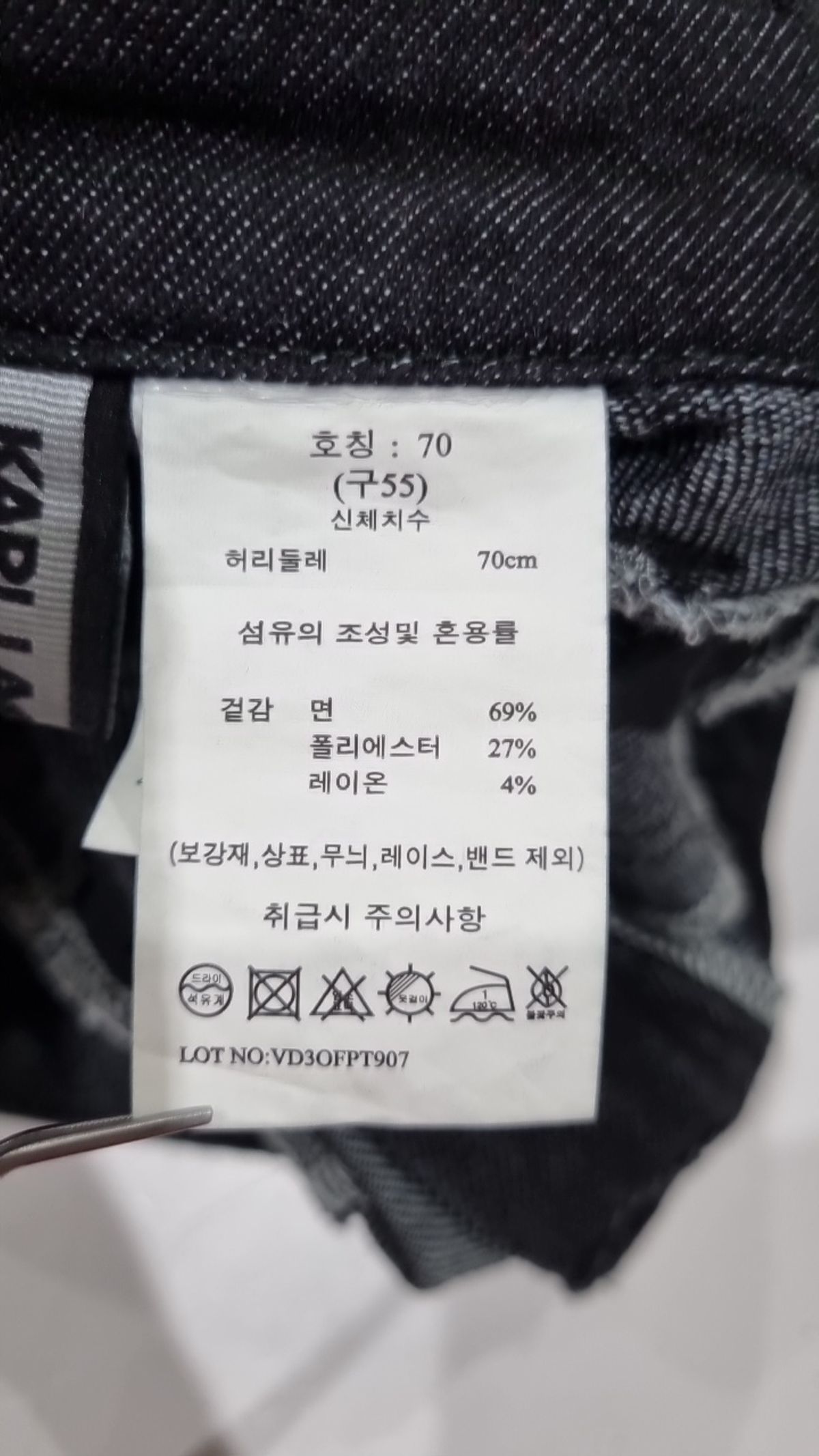 칼 라거펠트(KARL LAGERFELD) 청/데님 팬츠 70