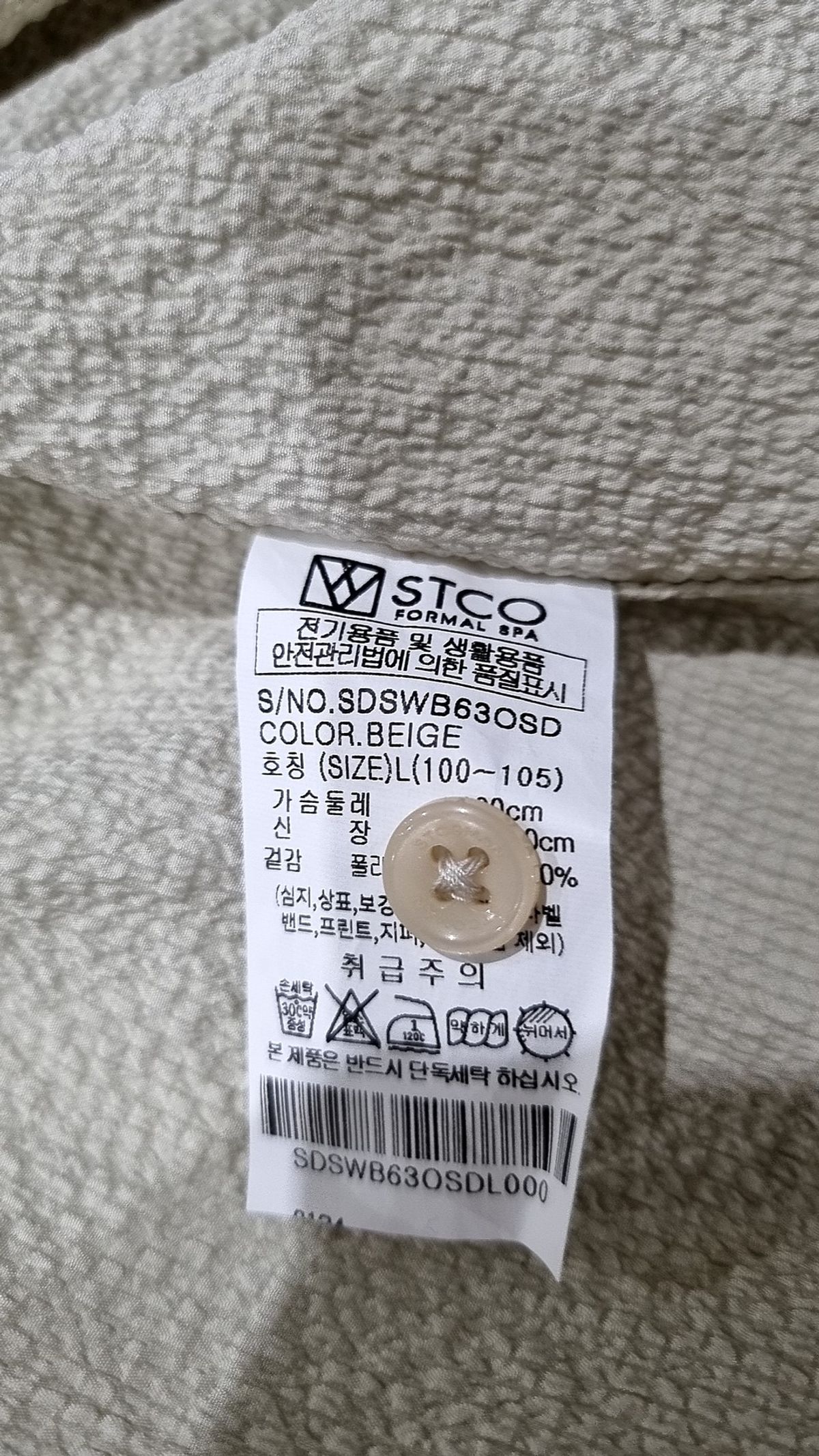 에스티코(STCO) 캐주얼 셔츠 L