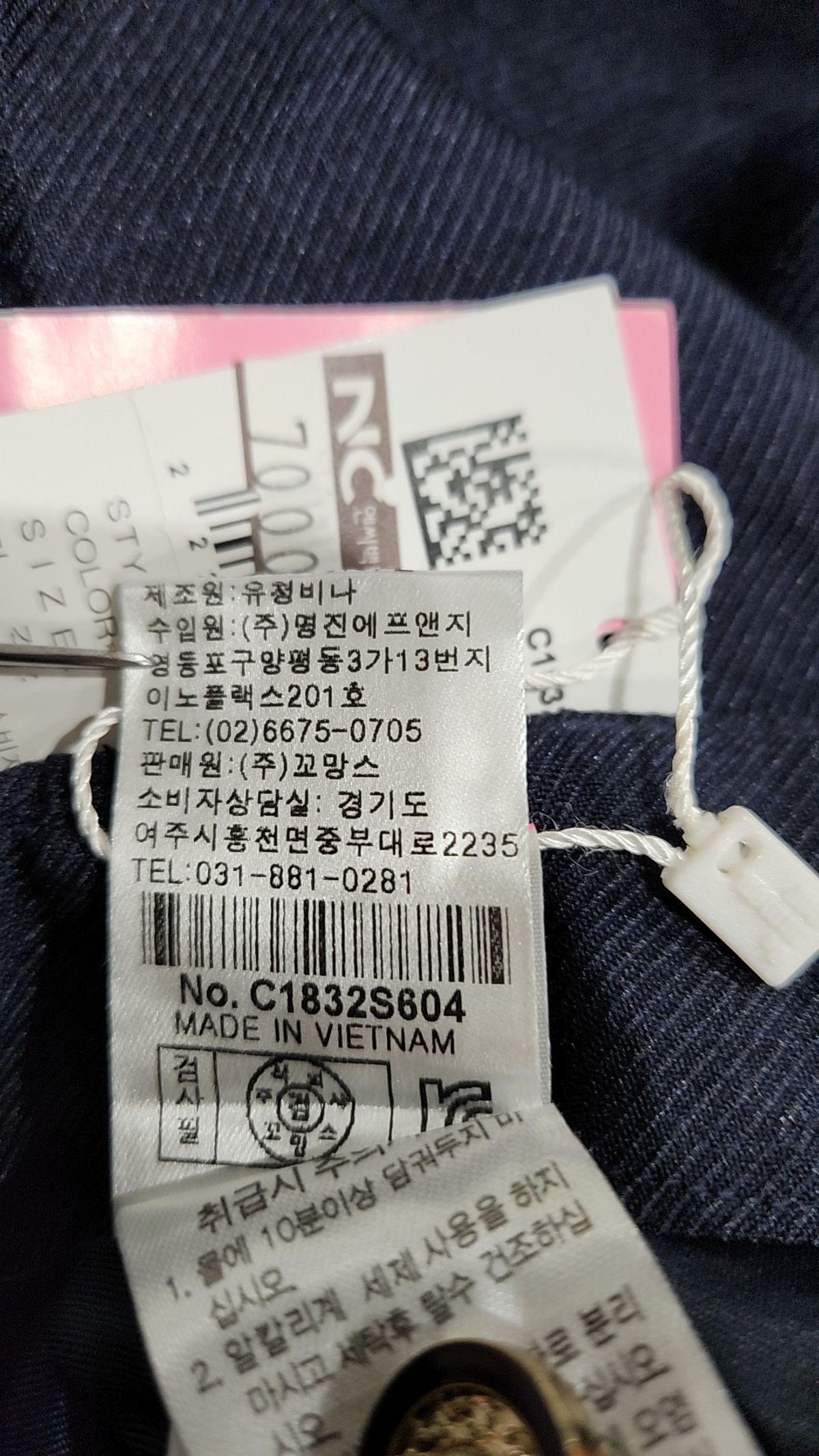 꼬망스(commencer) 스커트 120