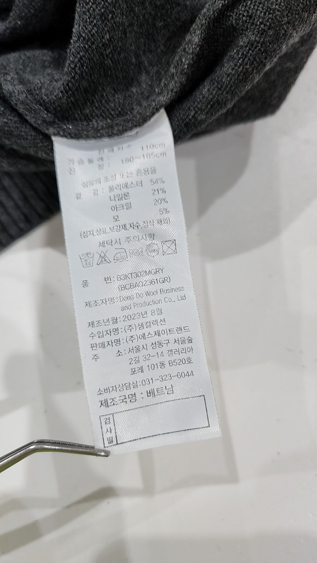 베네통(BENETTON) 니트/스웨터 XXL