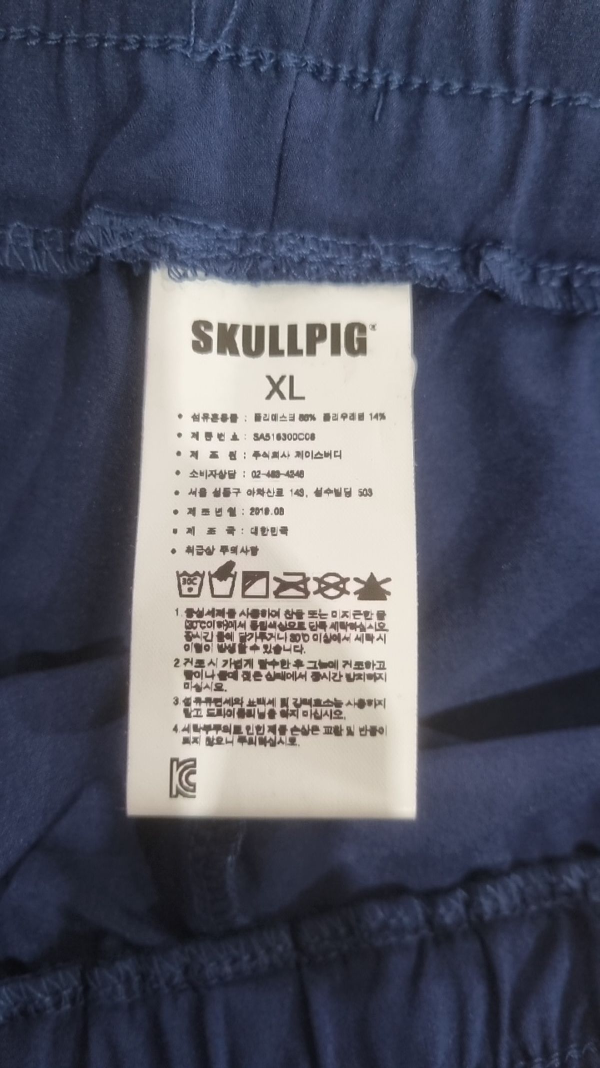스컬피그(SKULLPIG) 숏팬츠 XL
