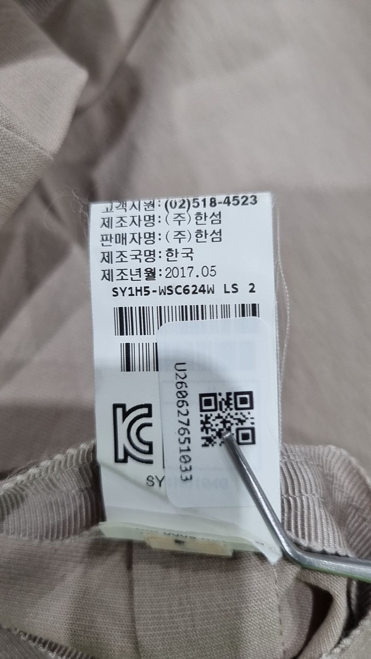 시스템(System) 롱스커트 64