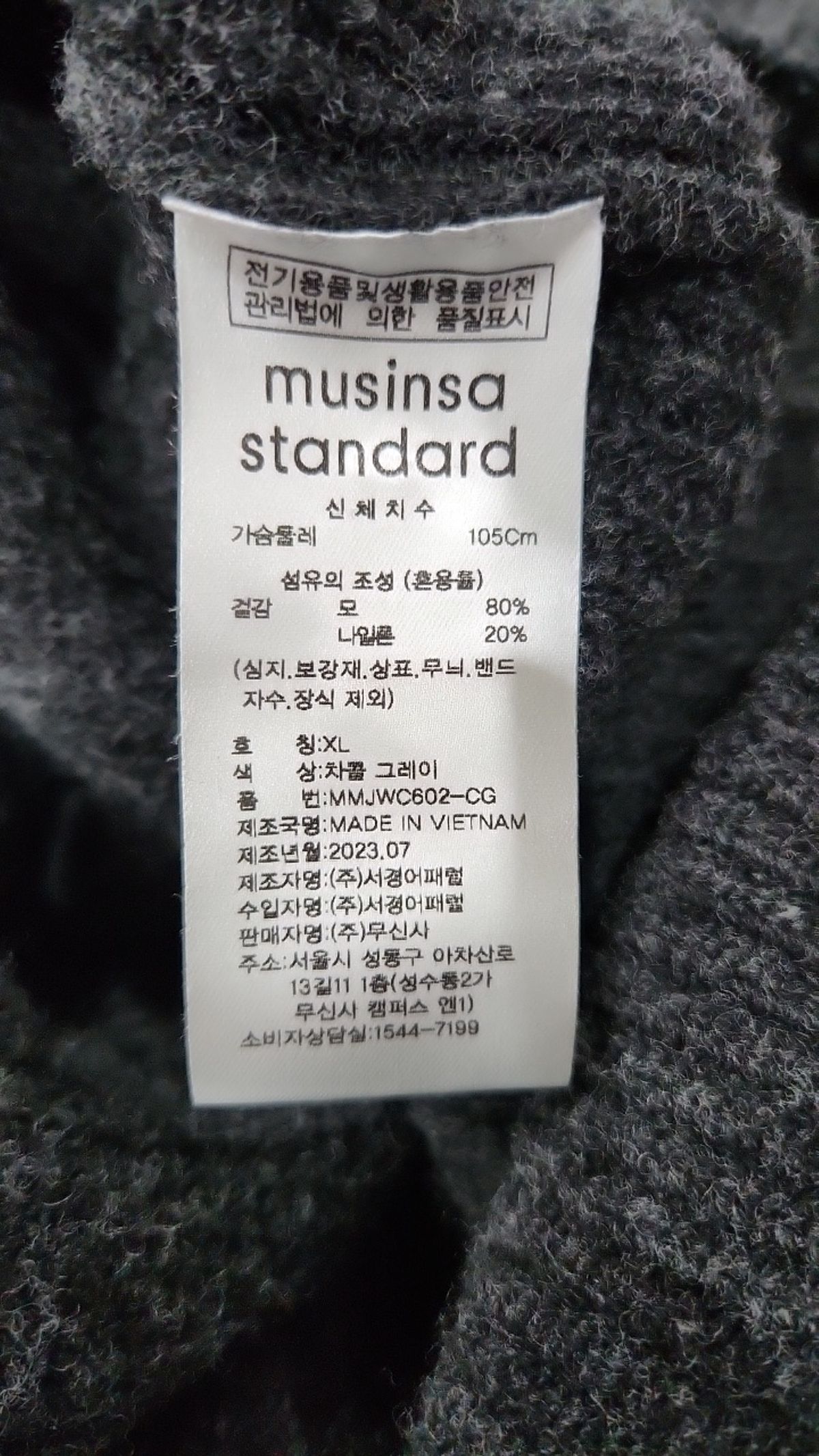무신사 스탠다드(MUSINSA STANDARD) 카디건 XL