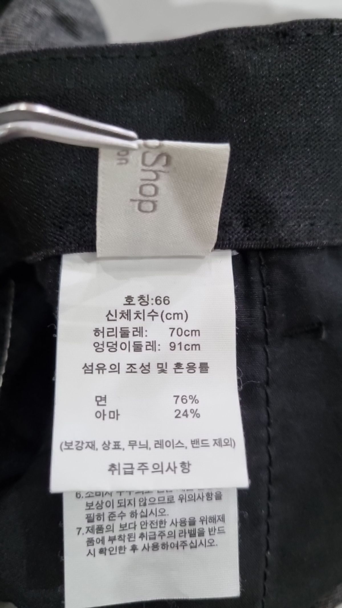 셀렙샵(CELEBSHOP) 청/데님 팬츠 66
