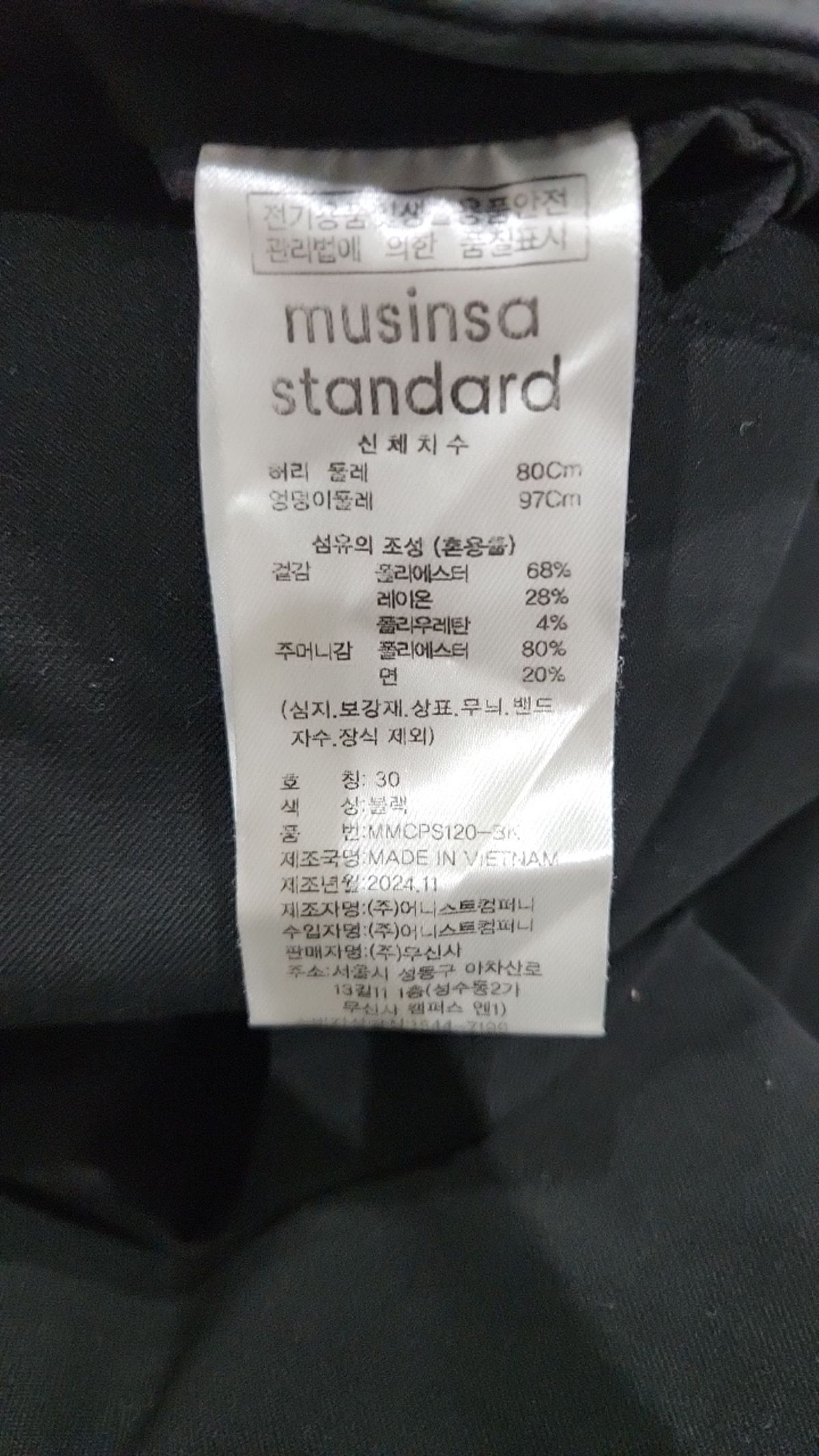 무신사 스탠다드(MUSINSA STANDARD) 코튼 팬츠 30